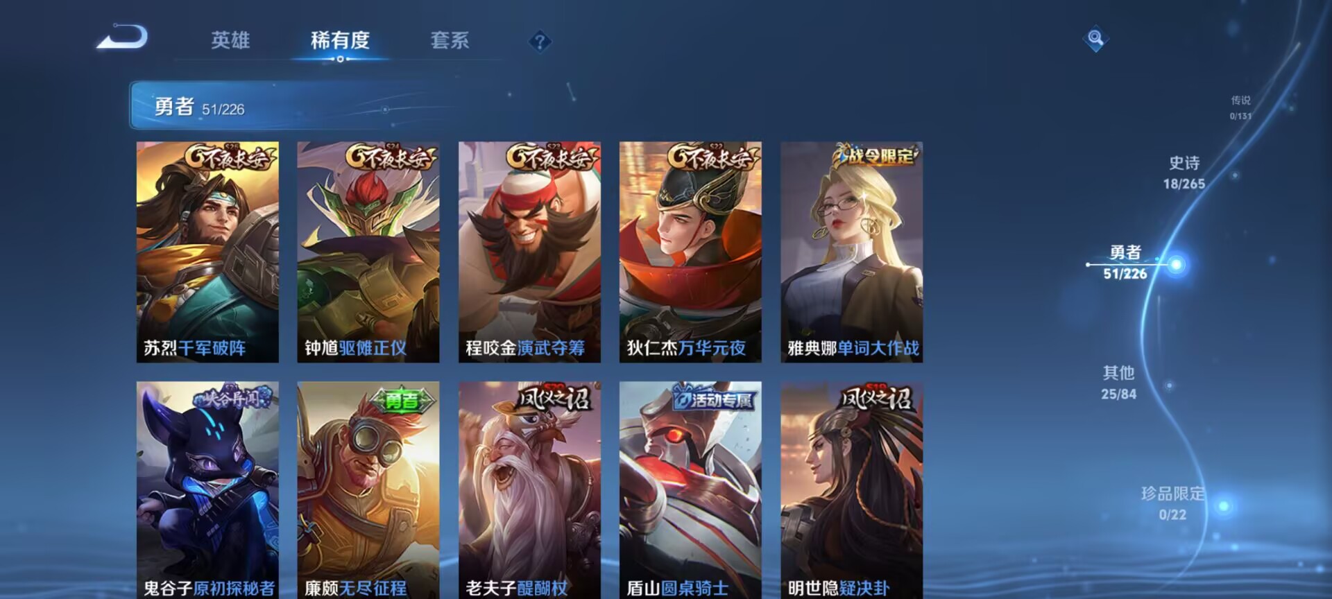 WZCMW3376702王者荣耀账号详情图8