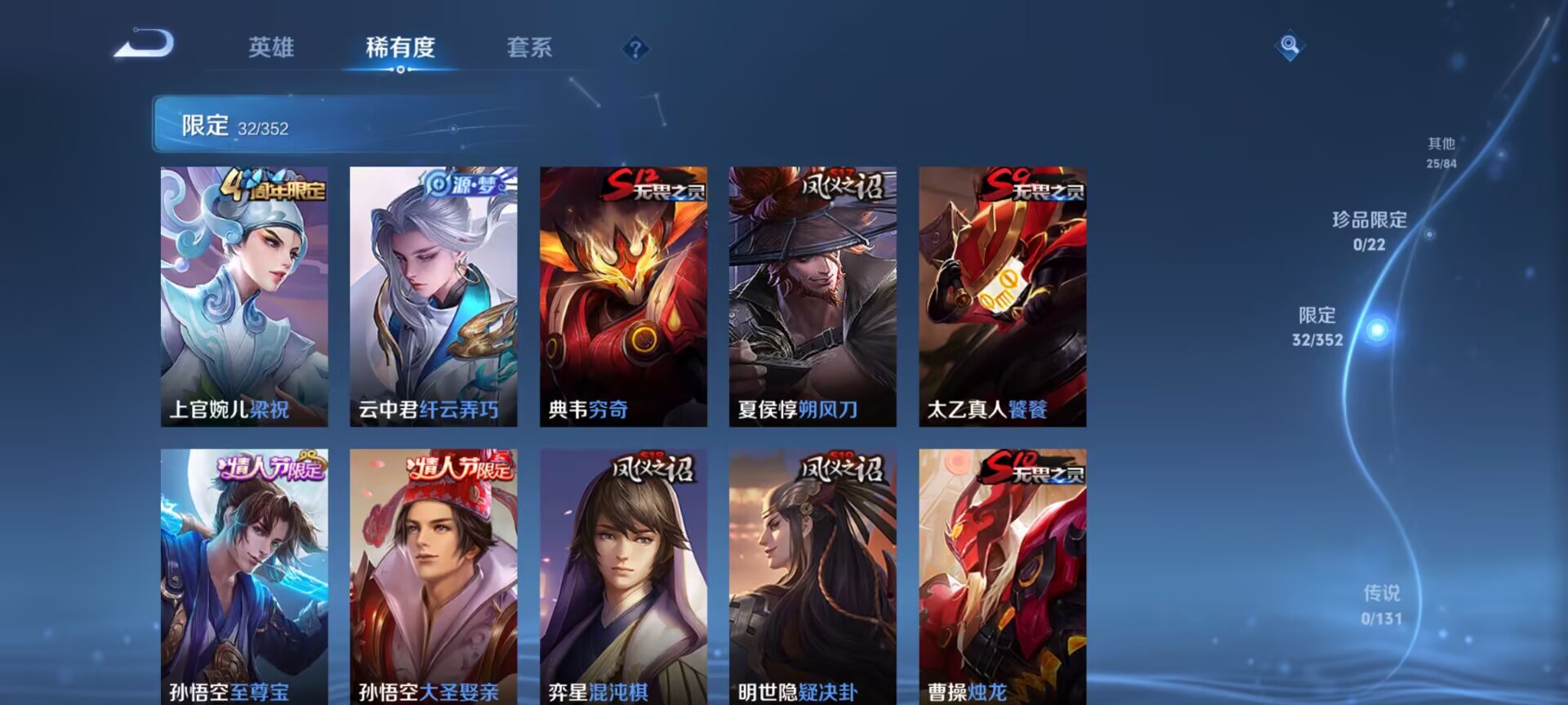 WZCMW3376702王者荣耀账号详情图10