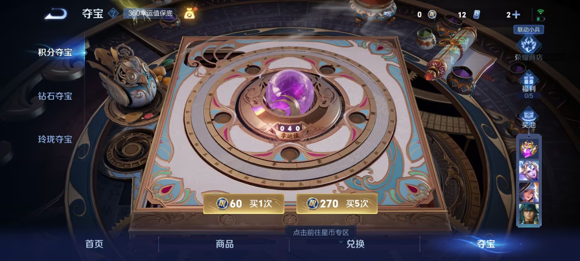 WZCMW3376702王者荣耀账号详情图2