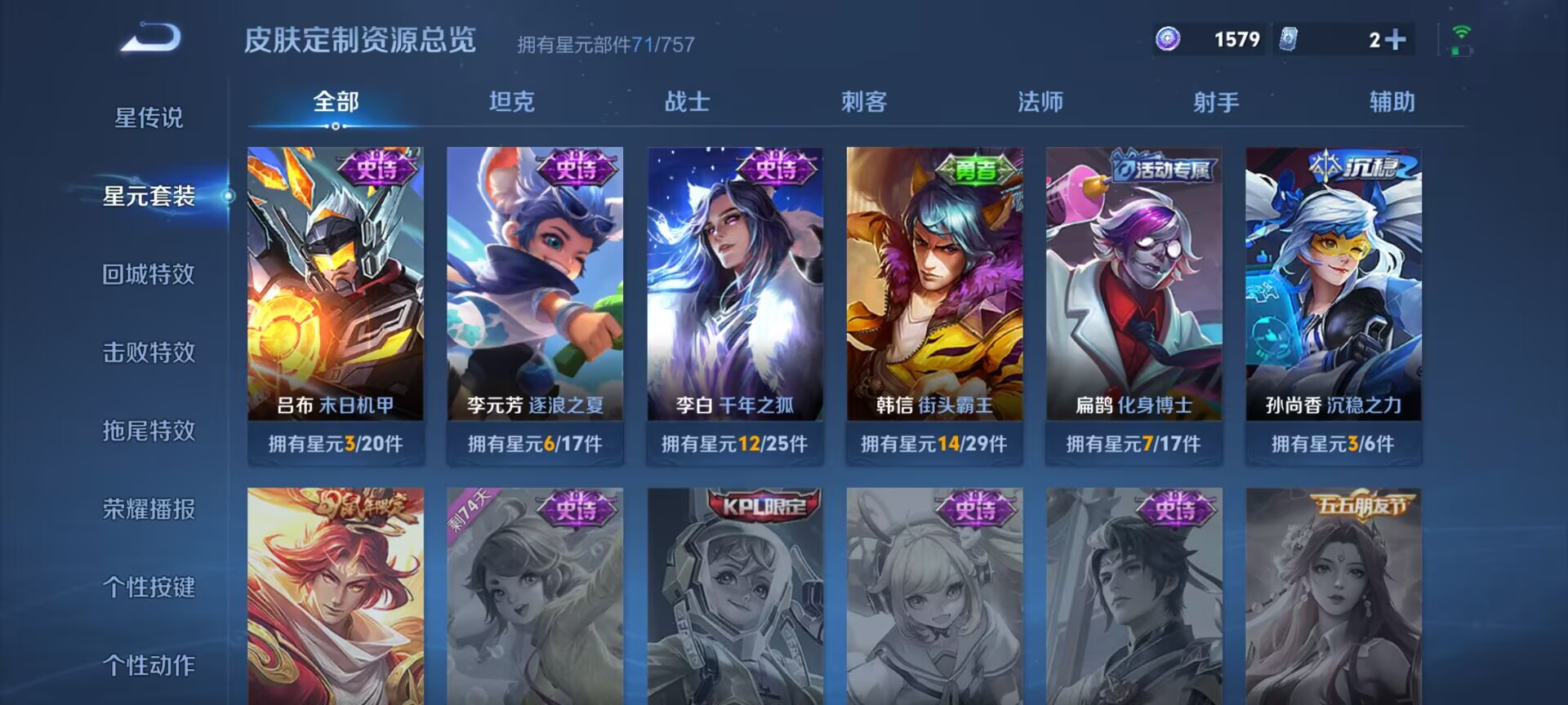 WZCMW3376702王者荣耀账号详情图11