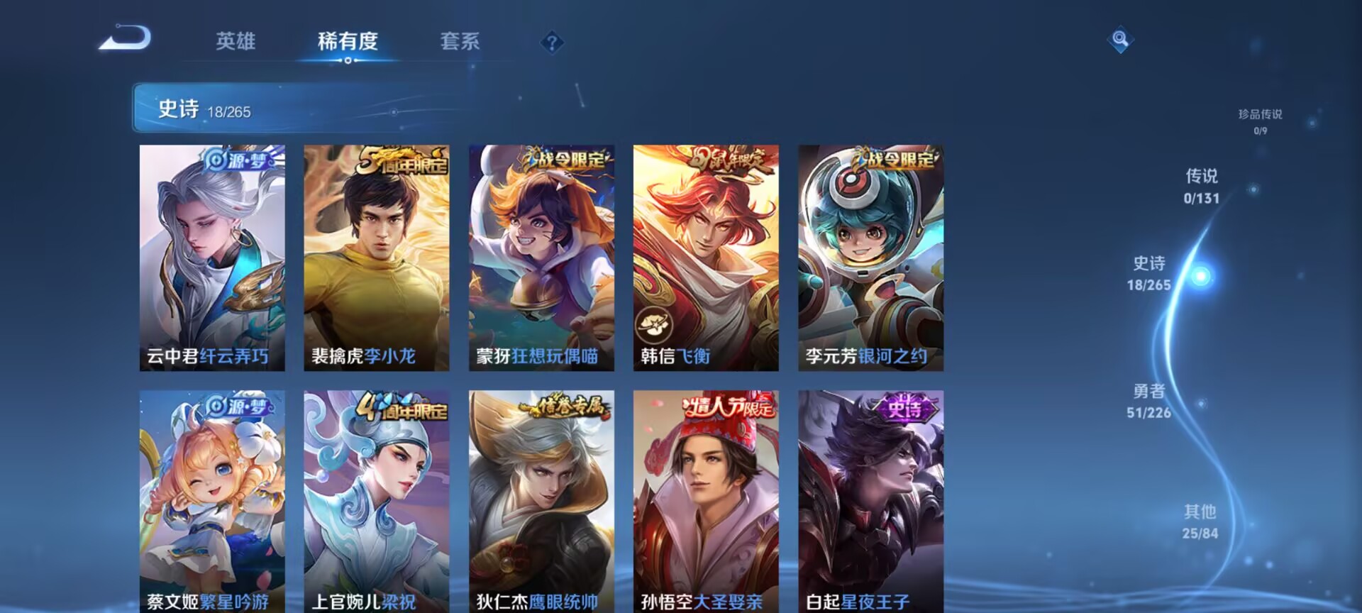 WZCMW3376702王者荣耀账号详情图12