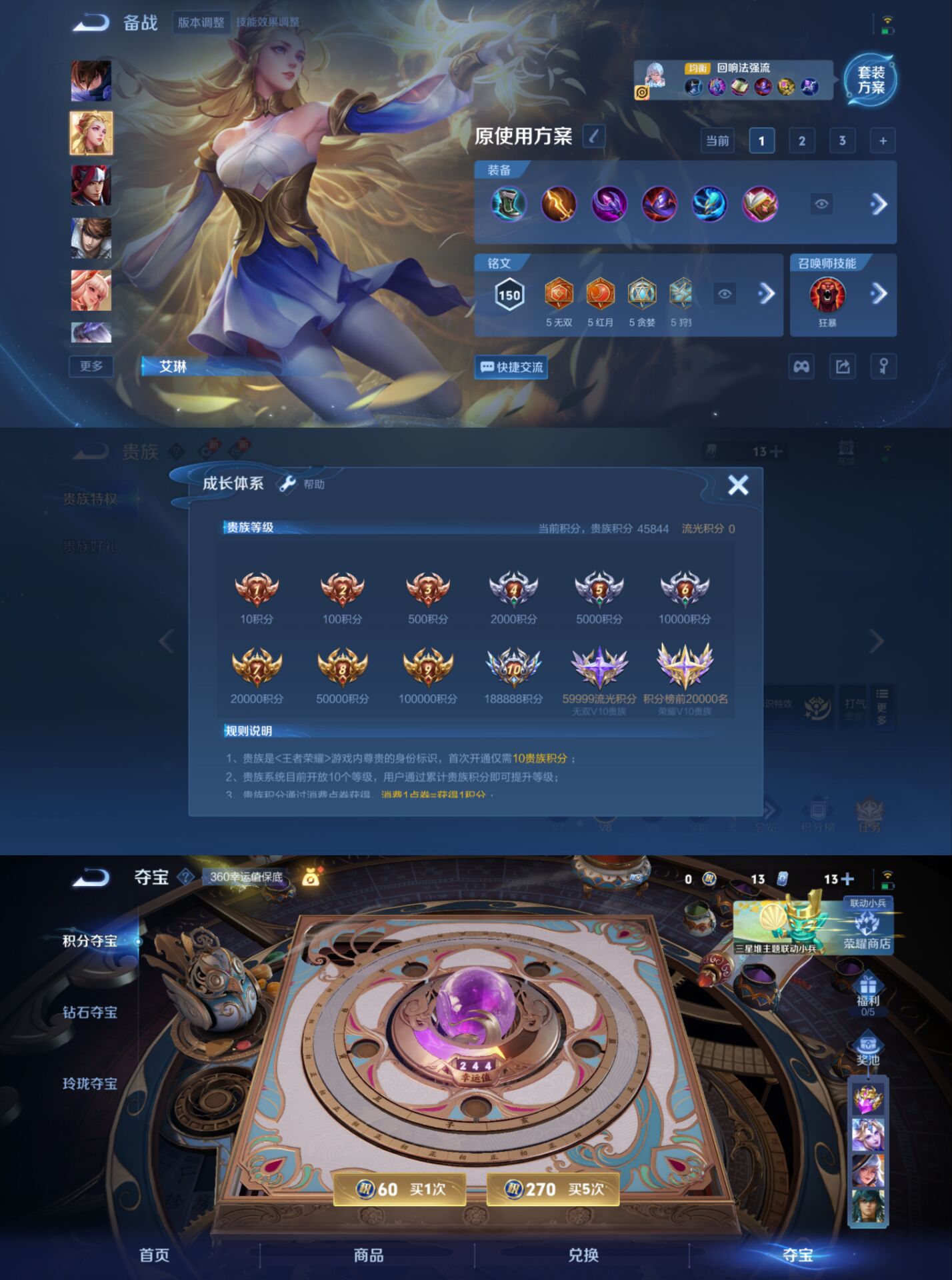 WZCMW3403660王者荣耀账号详情图4