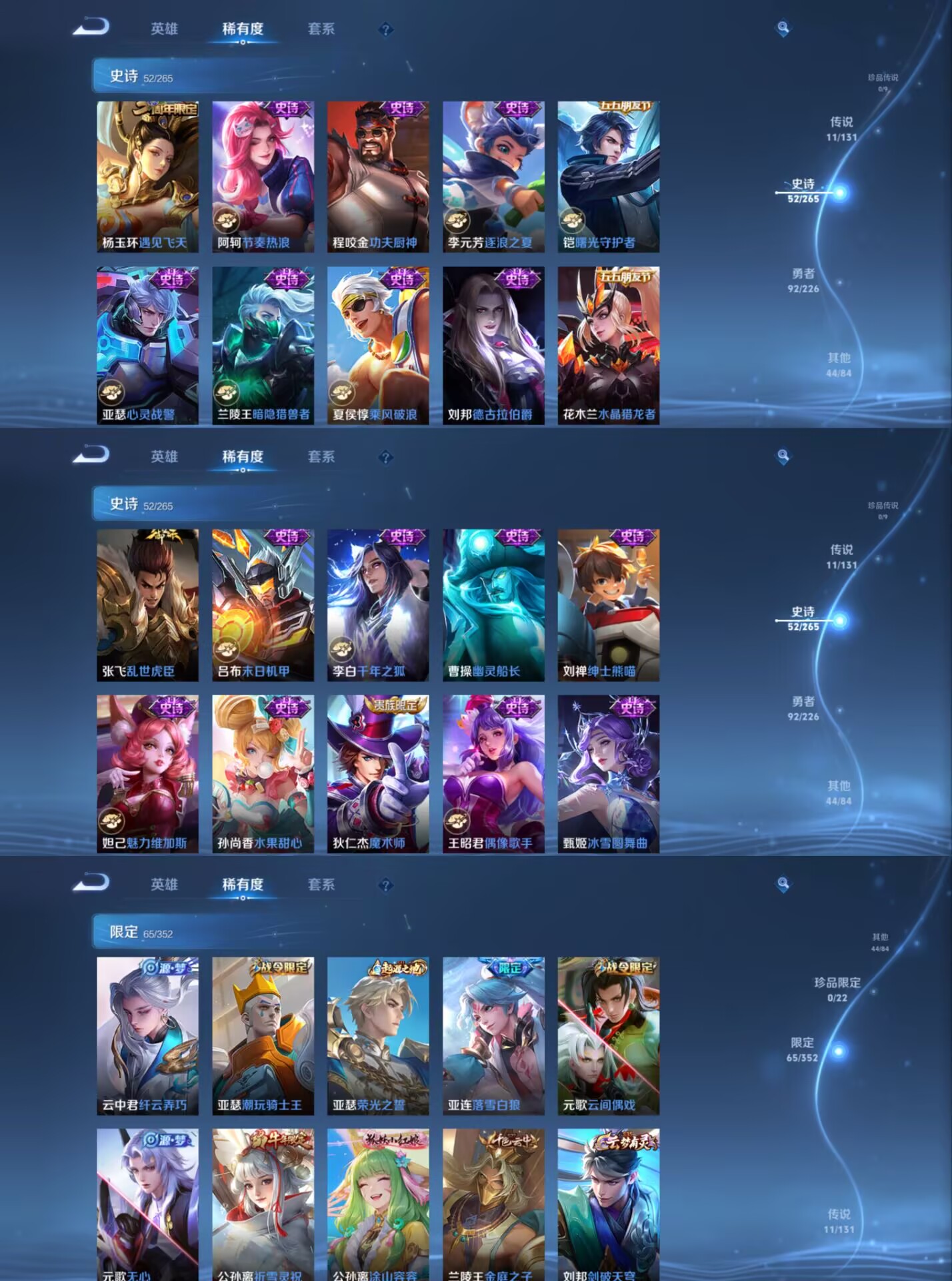 WZCMW3403660王者荣耀账号详情图6