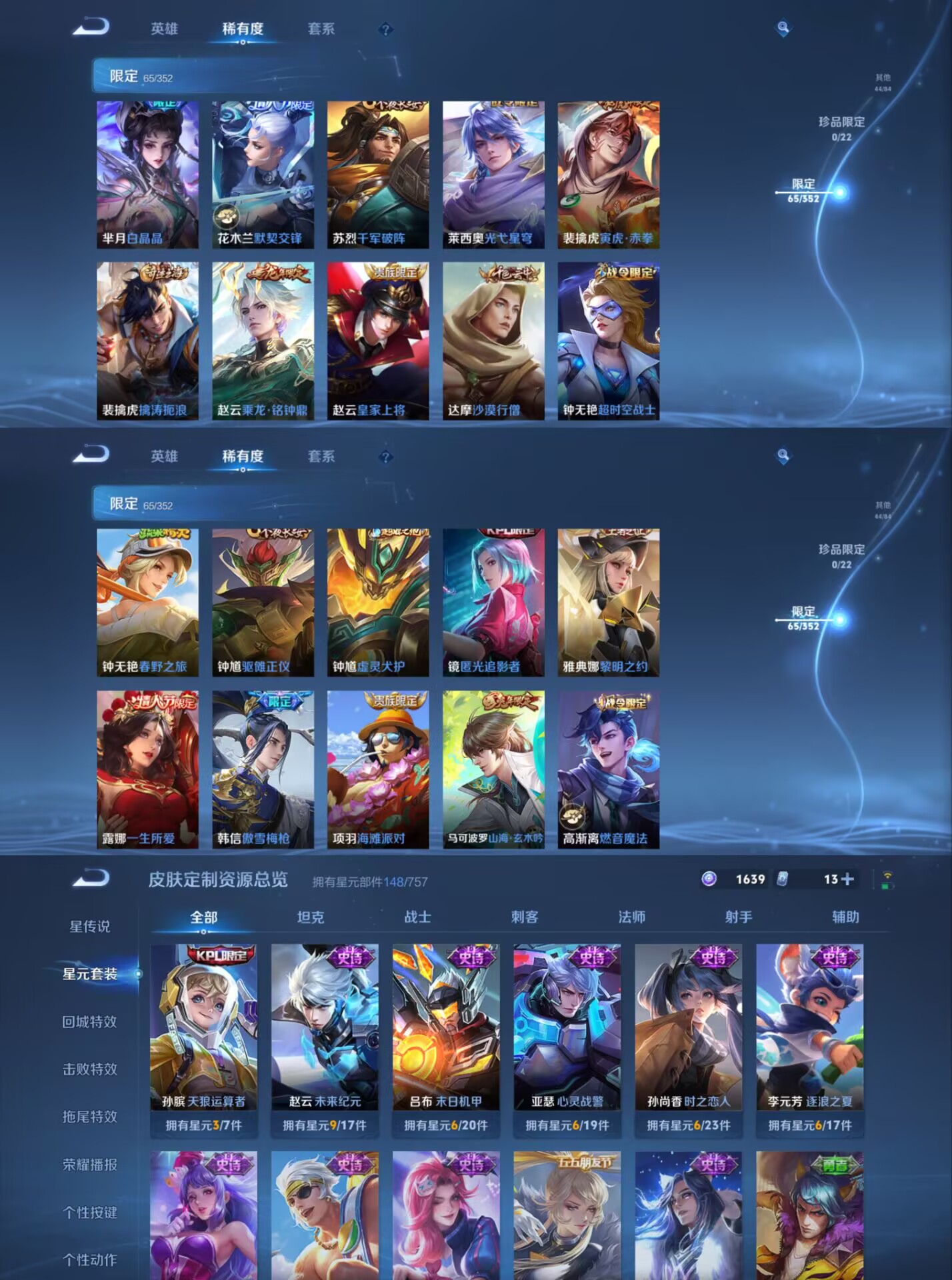 WZCMW3403660王者荣耀账号详情图7