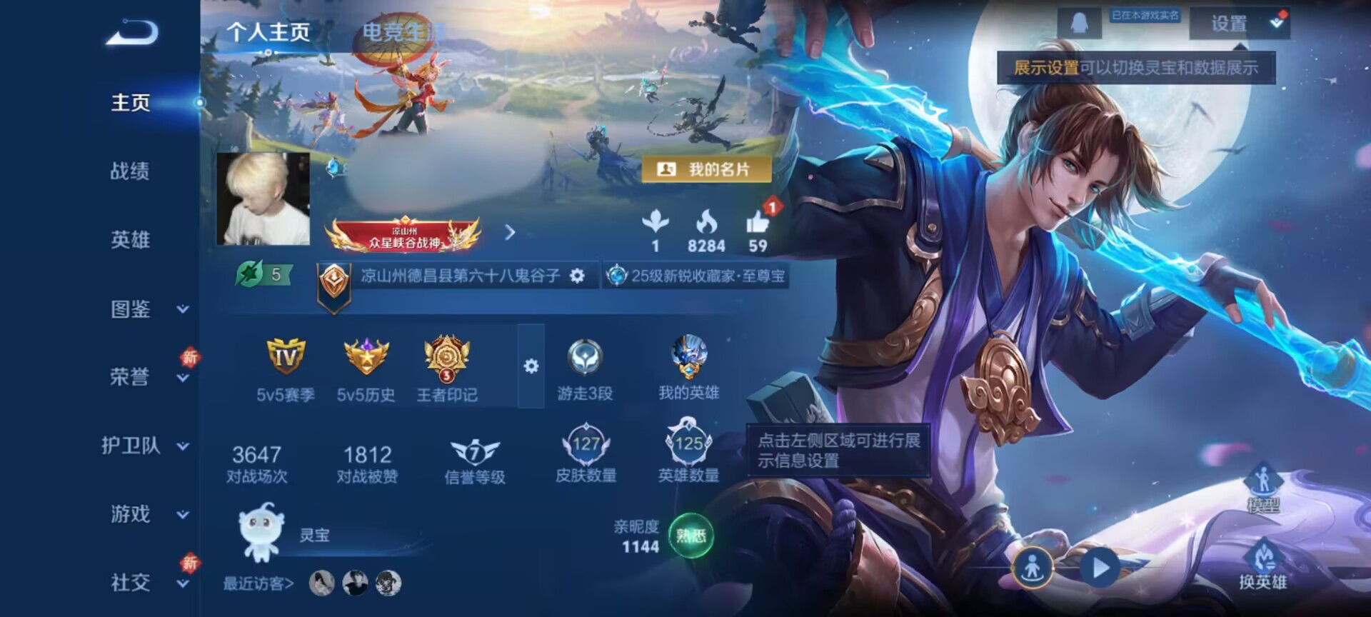 王者荣耀账号安卓QQ125英雄-127皮肤-WLWZ718+【V6 8传说】安卓Q-127皮肤-125英雄 
【传说皮肤