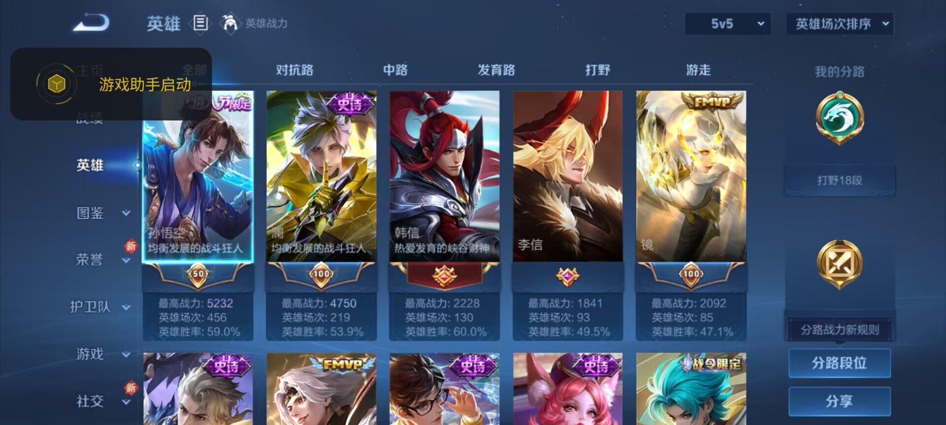 WZCMW3472178王者荣耀账号详情图3