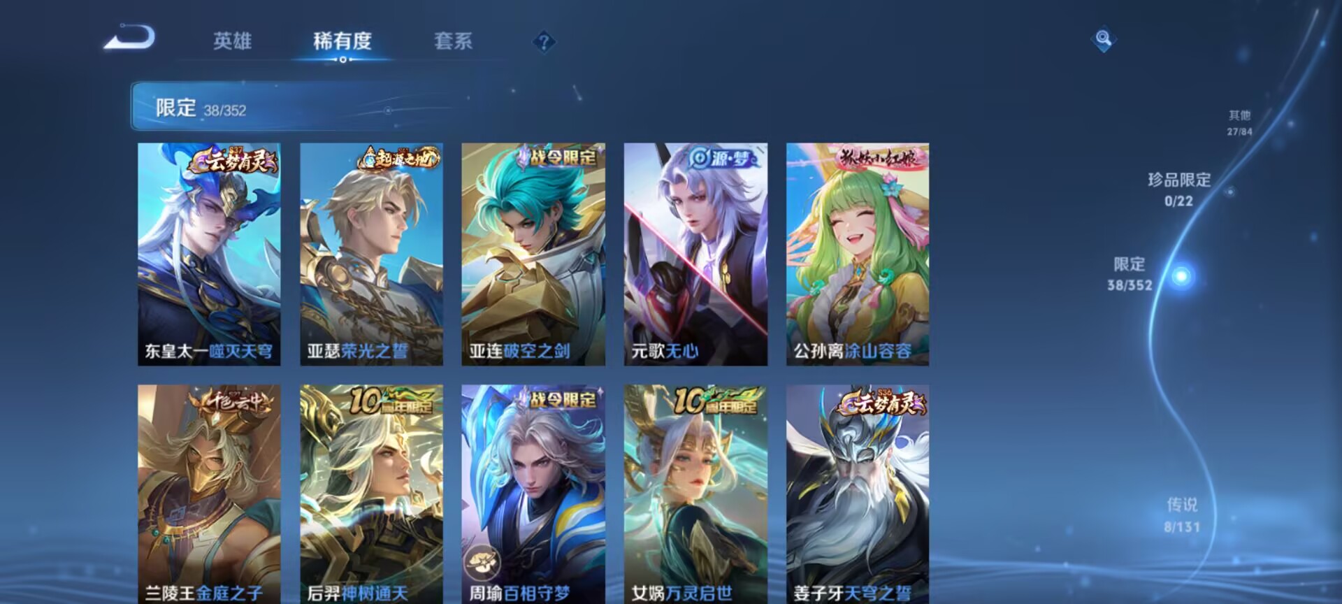 WZCMW3472178王者荣耀账号详情图5