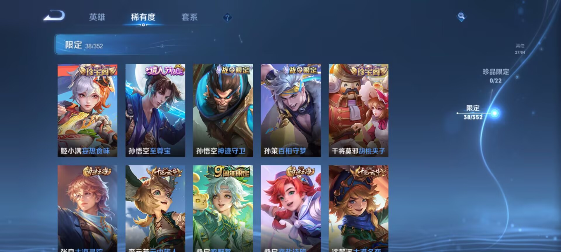 WZCMW3472178王者荣耀账号详情图7