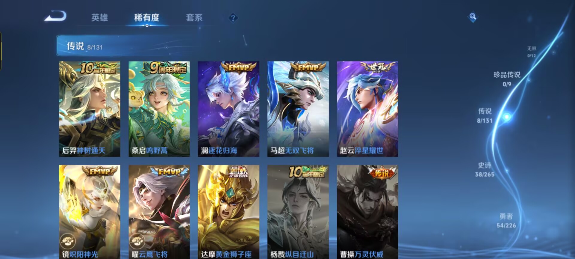 WZCMW3472178王者荣耀账号详情图9