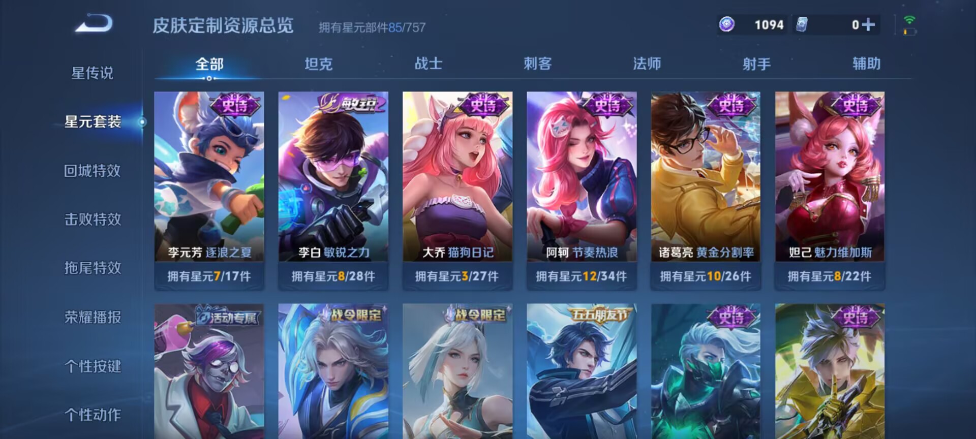 WZCMW3472178王者荣耀账号详情图10