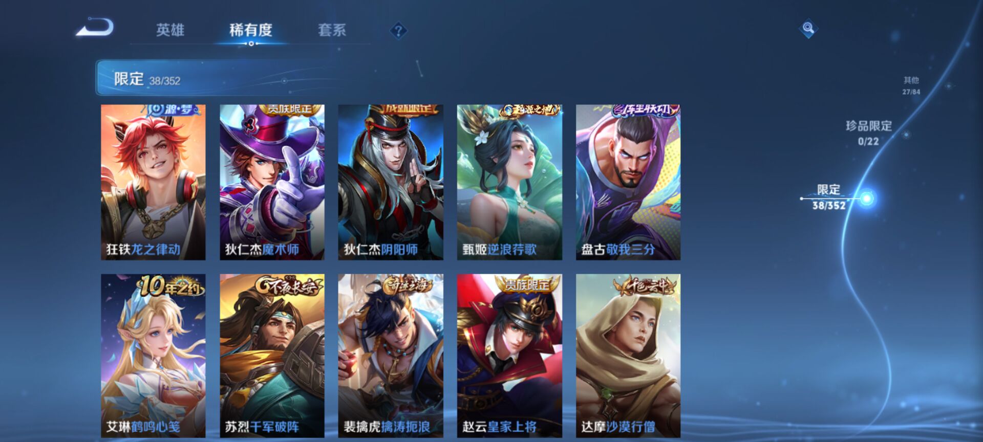 WZCMW3472178王者荣耀账号详情图11