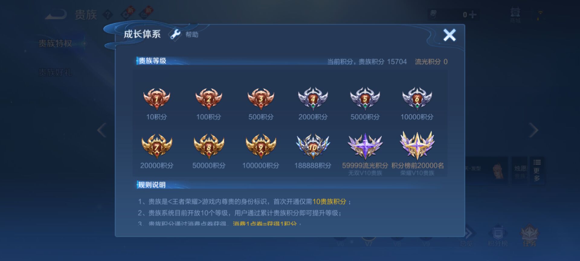 WZCMW3472178王者荣耀账号详情图12