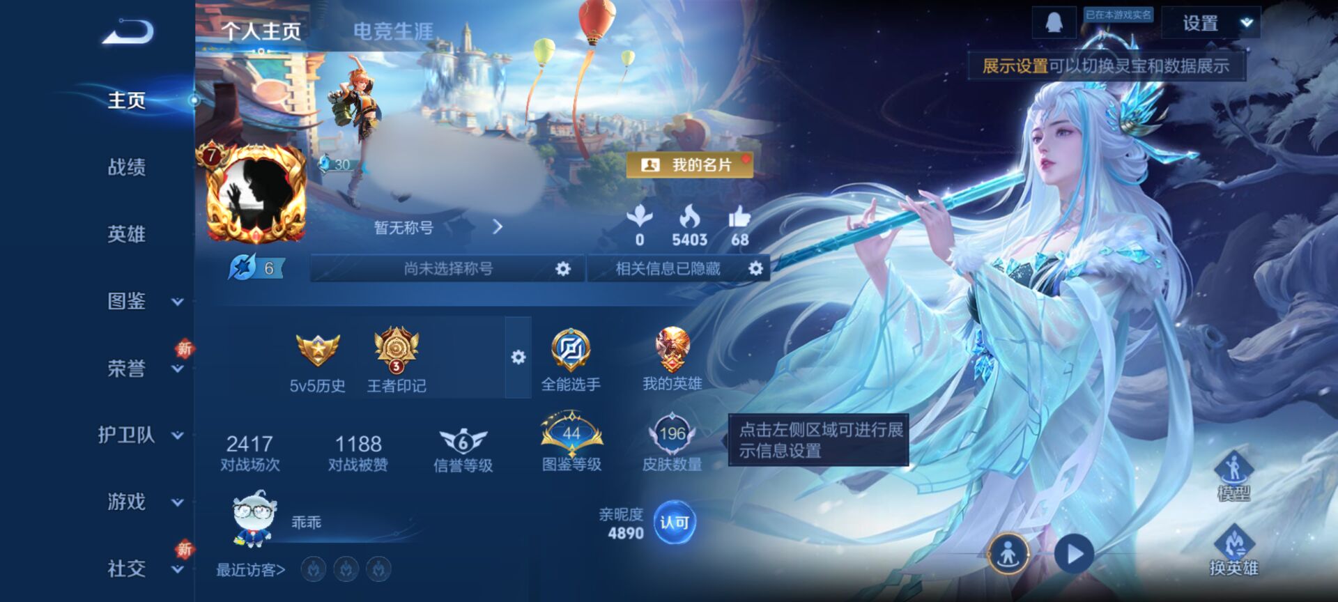 王者荣耀账号安卓QQ126英雄-196皮肤-WLWZ722+【V7 7传说 】安卓Q-196皮肤-126英雄 
【传说皮