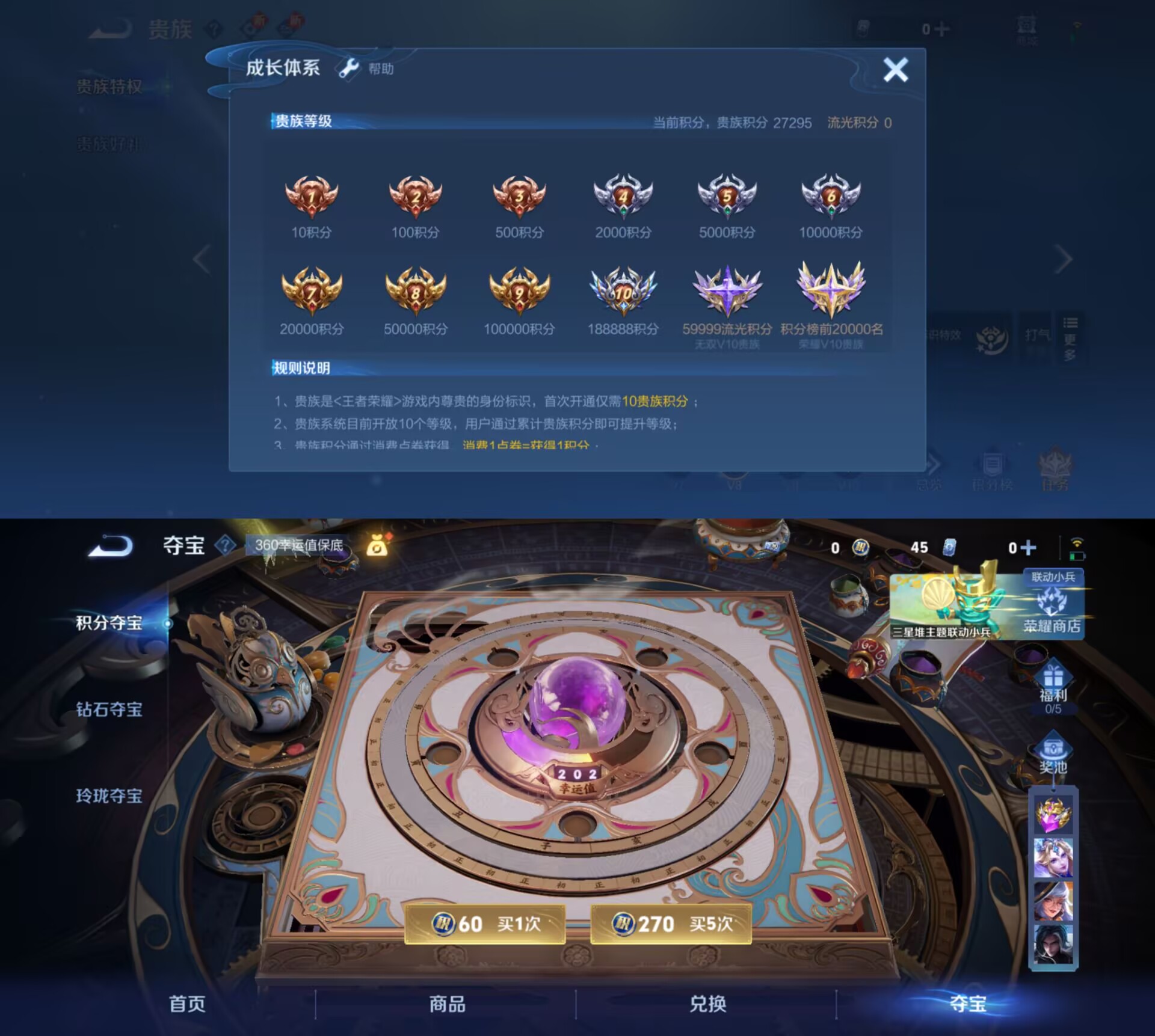 WZCMW3403663王者荣耀账号详情图4