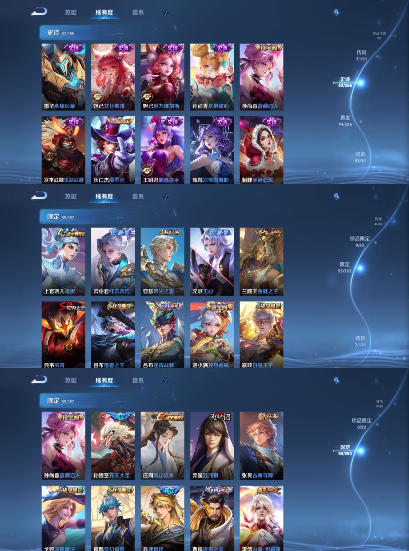 WZCMW3403663王者荣耀账号详情图6