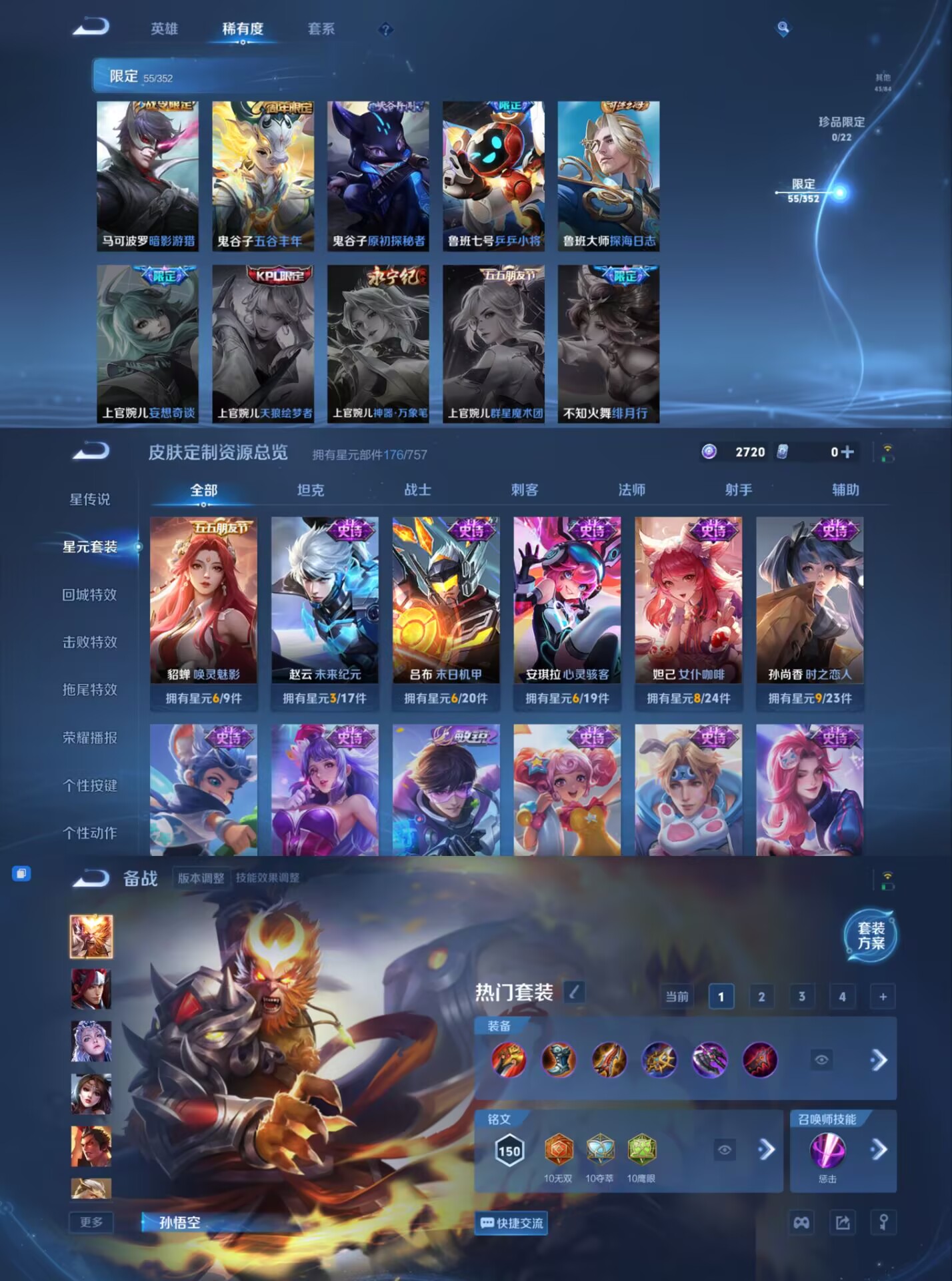 WZCMW3403663王者荣耀账号详情图7