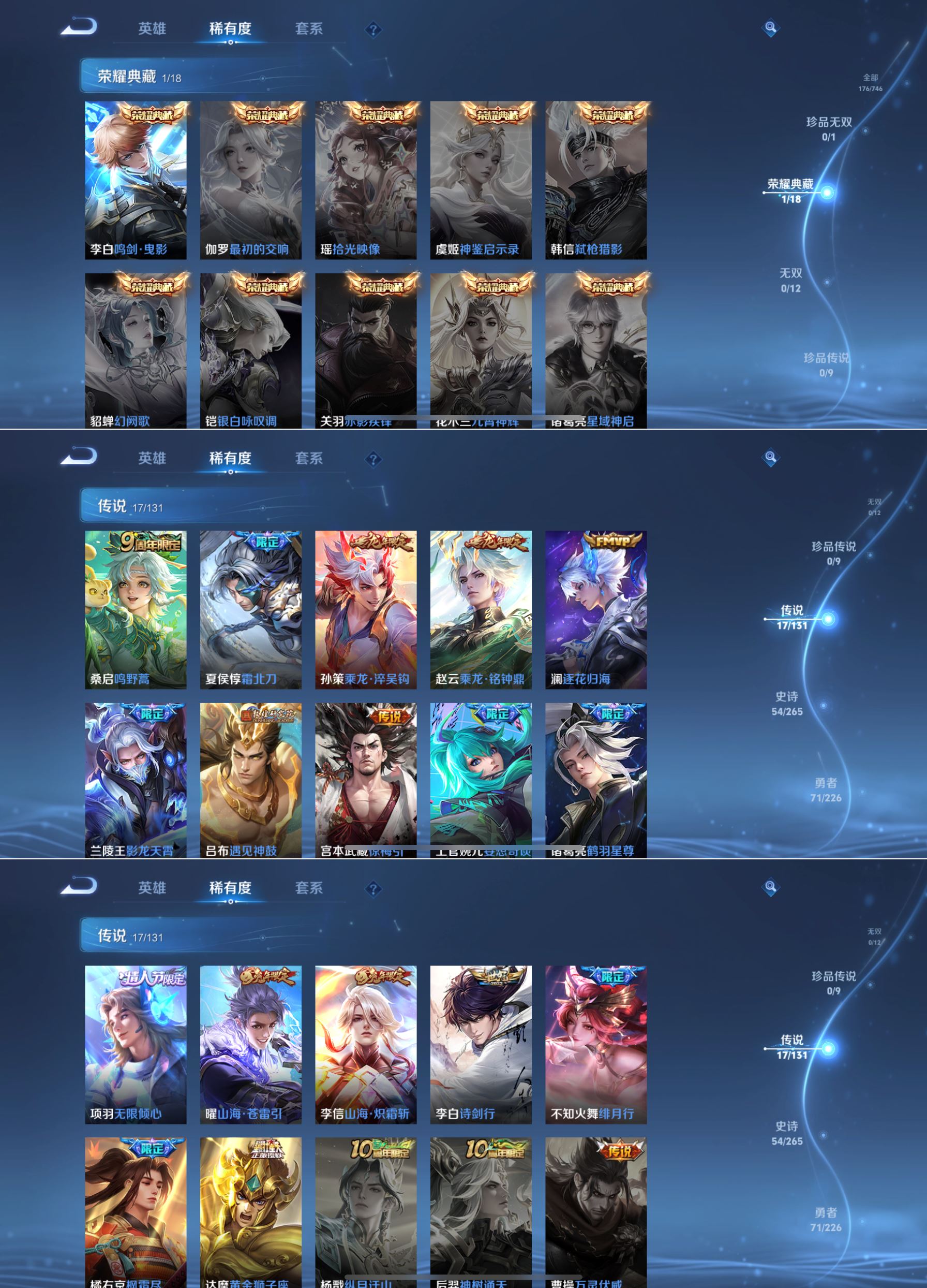 WZCMW3377746王者荣耀账号详情图2