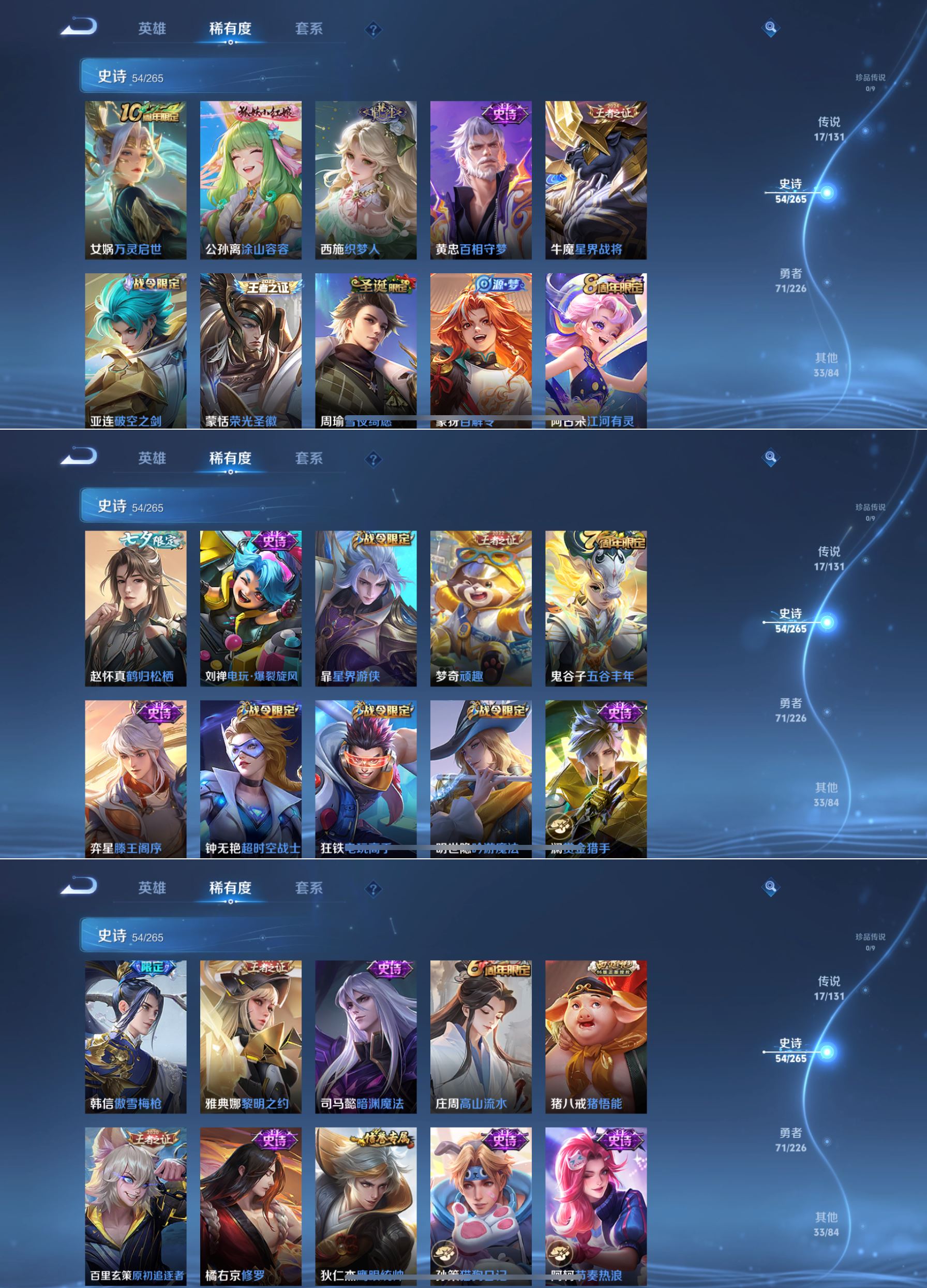 WZCMW3377746王者荣耀账号详情图3