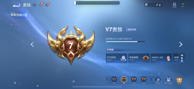 WZCMW3377746王者荣耀账号详情图7