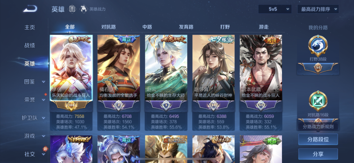 WZCMW3377746王者荣耀账号详情图4