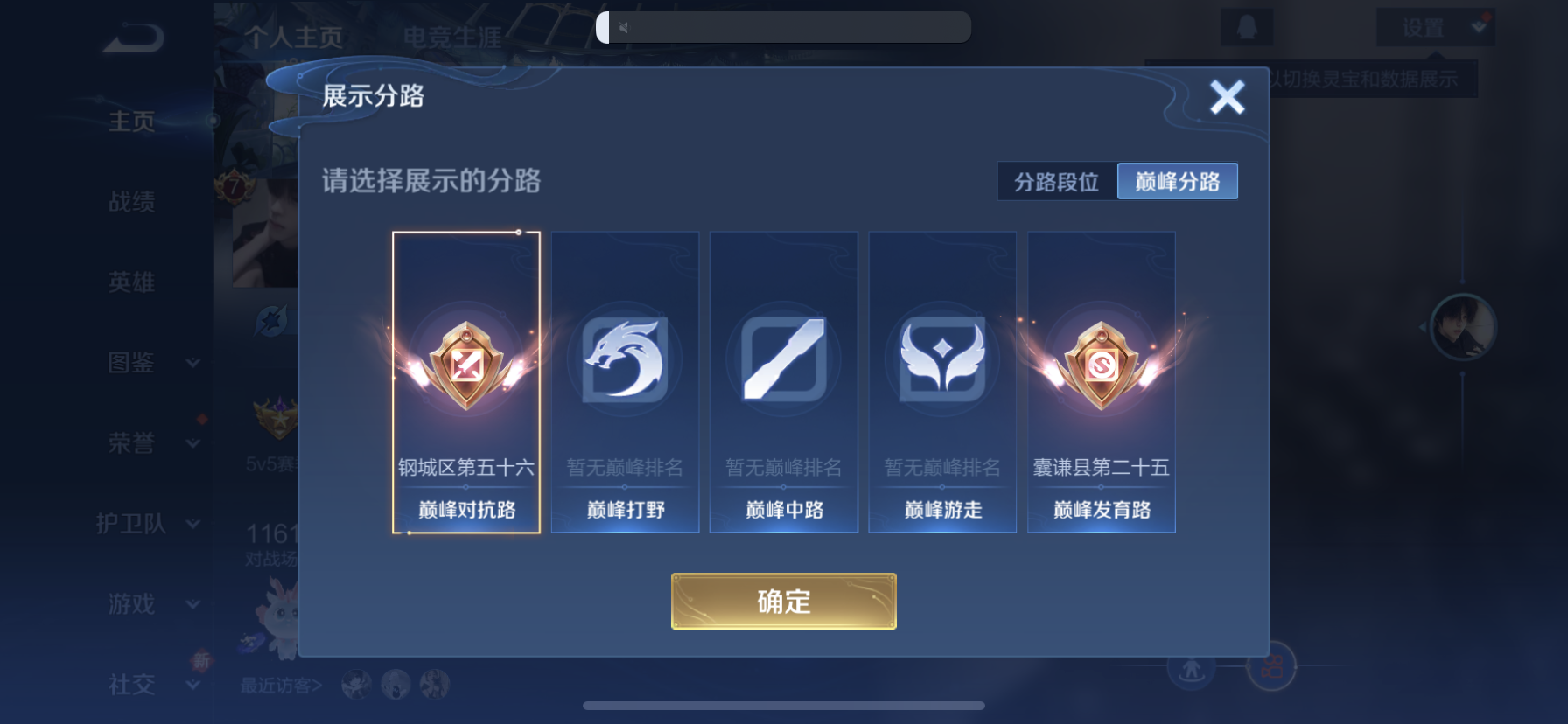 WZCMW3377746王者荣耀账号详情图12