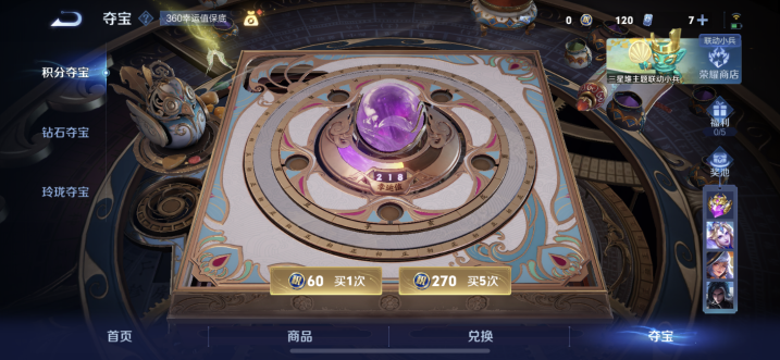 WZCMW3377746王者荣耀账号详情图8