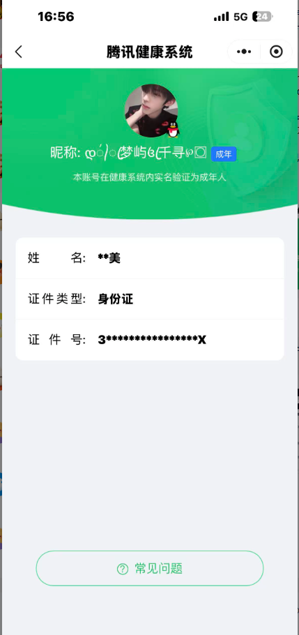 WZCMW3377746王者荣耀账号详情图13