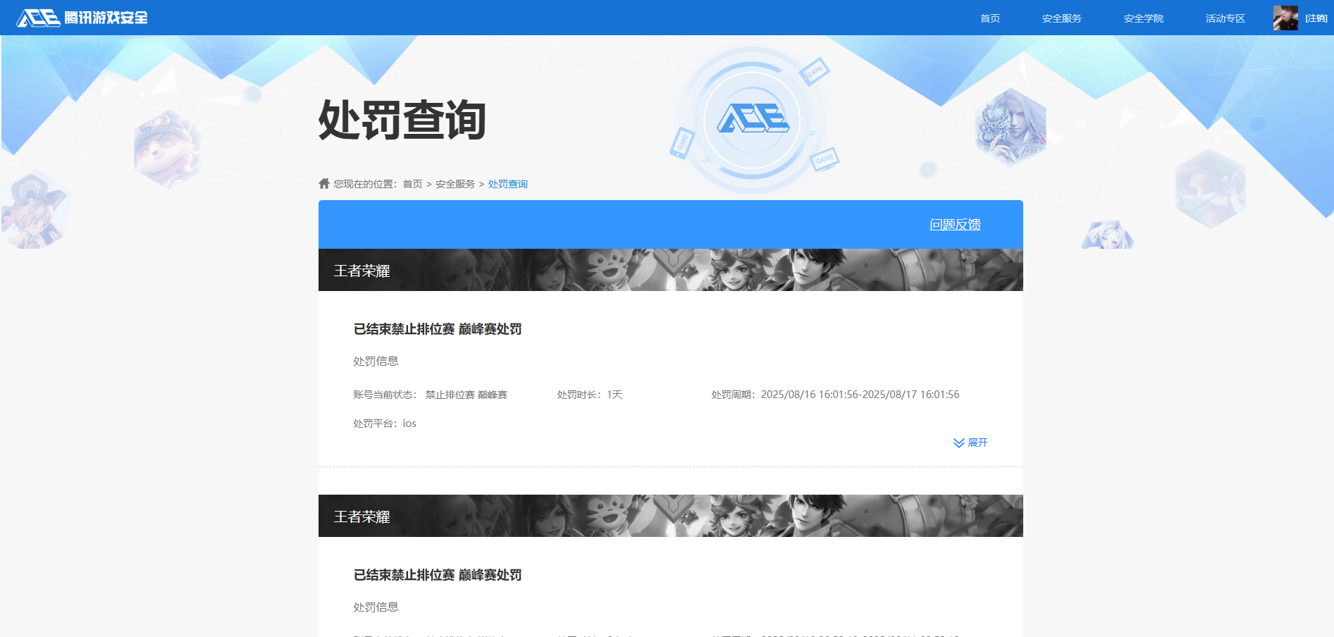 WZCMW3377746王者荣耀账号详情图15