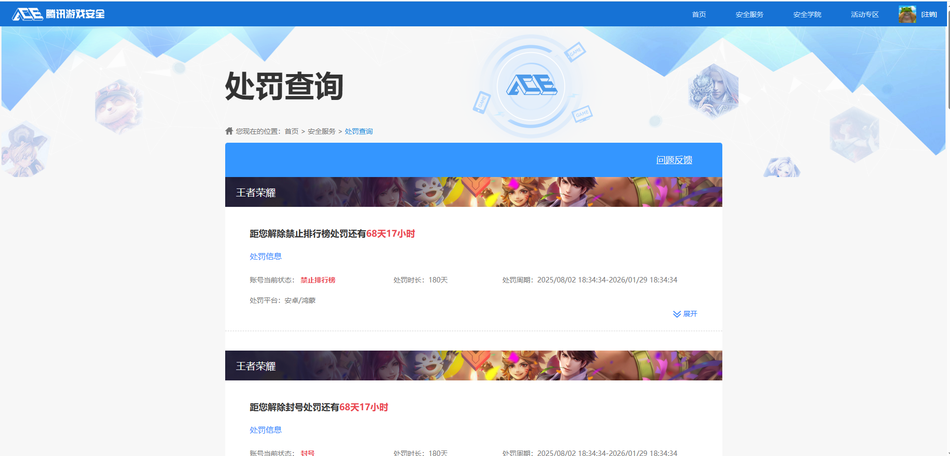 WZCMW3403661王者荣耀账号详情图15