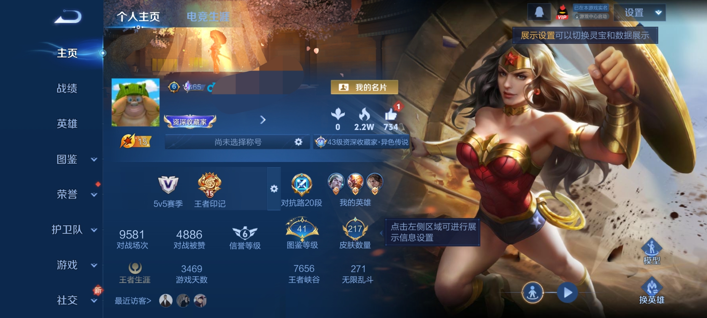 WZCMW3403661王者荣耀账号详情图2