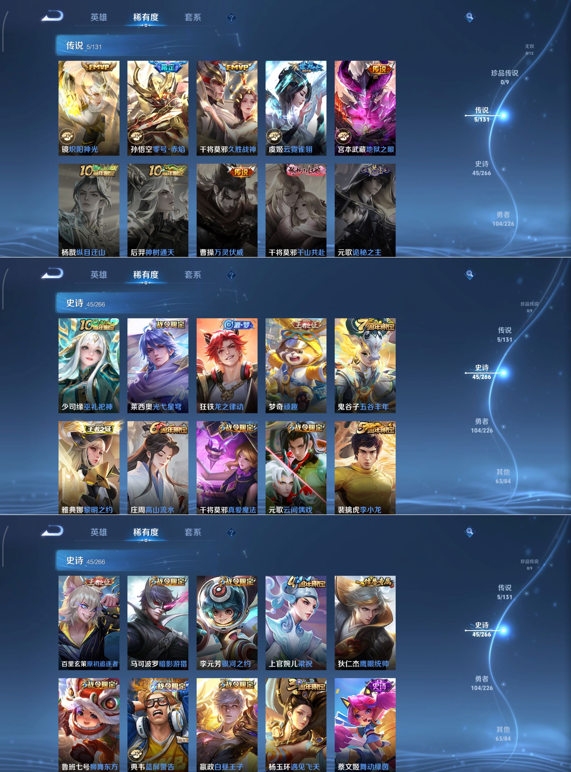 WZCMW3403661王者荣耀账号详情图3