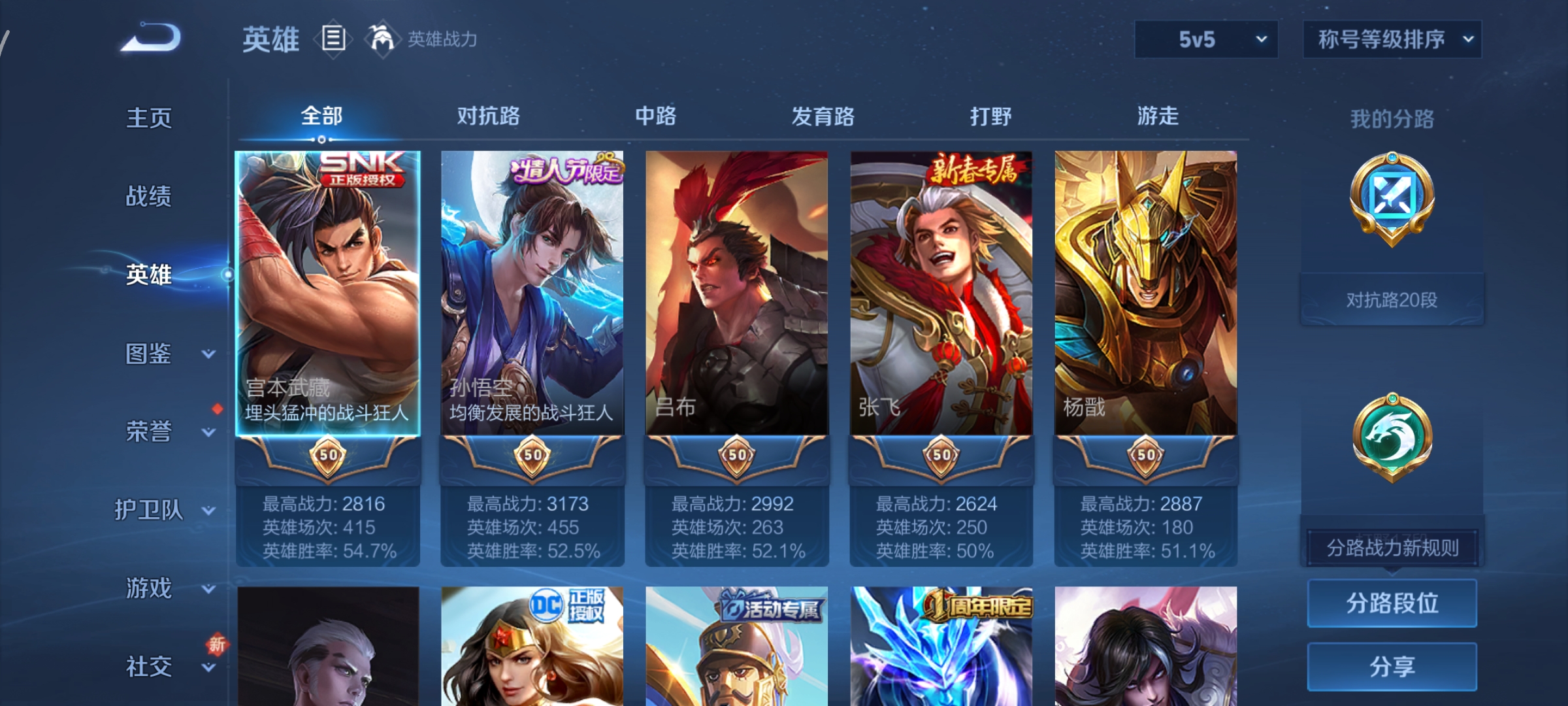 WZCMW3403661王者荣耀账号详情图4