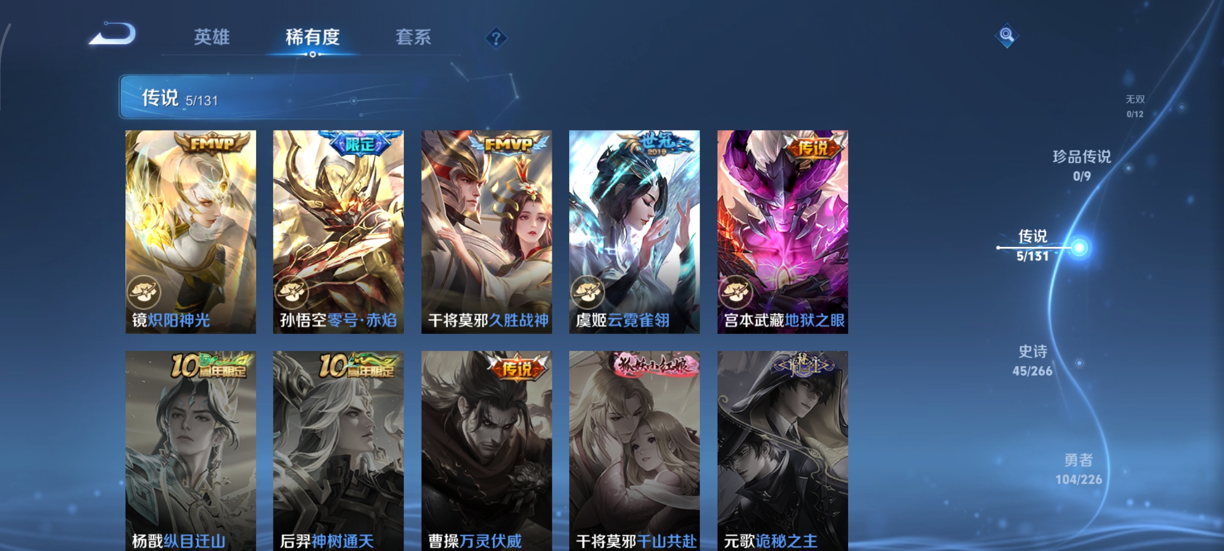 WZCMW3403661王者荣耀账号详情图10