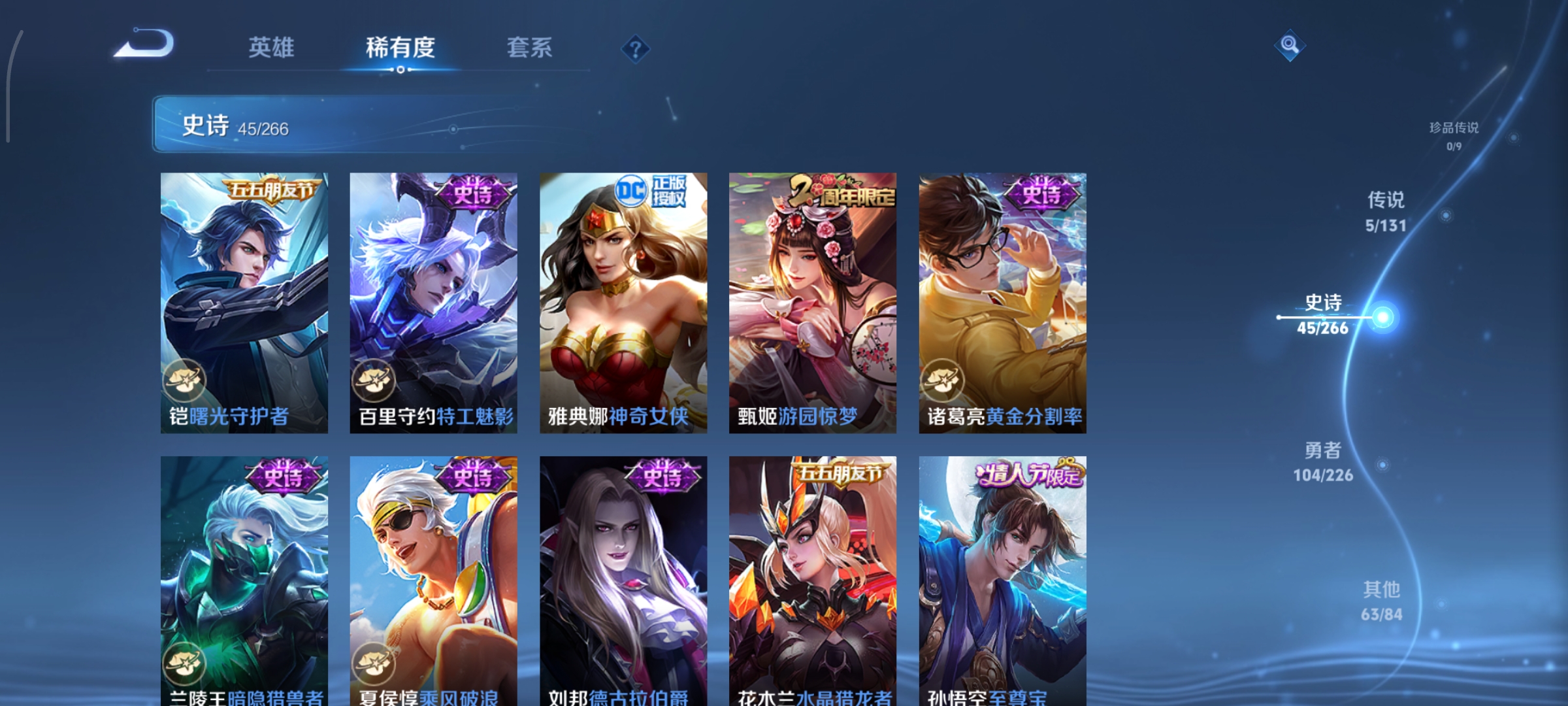 WZCMW3403661王者荣耀账号详情图7