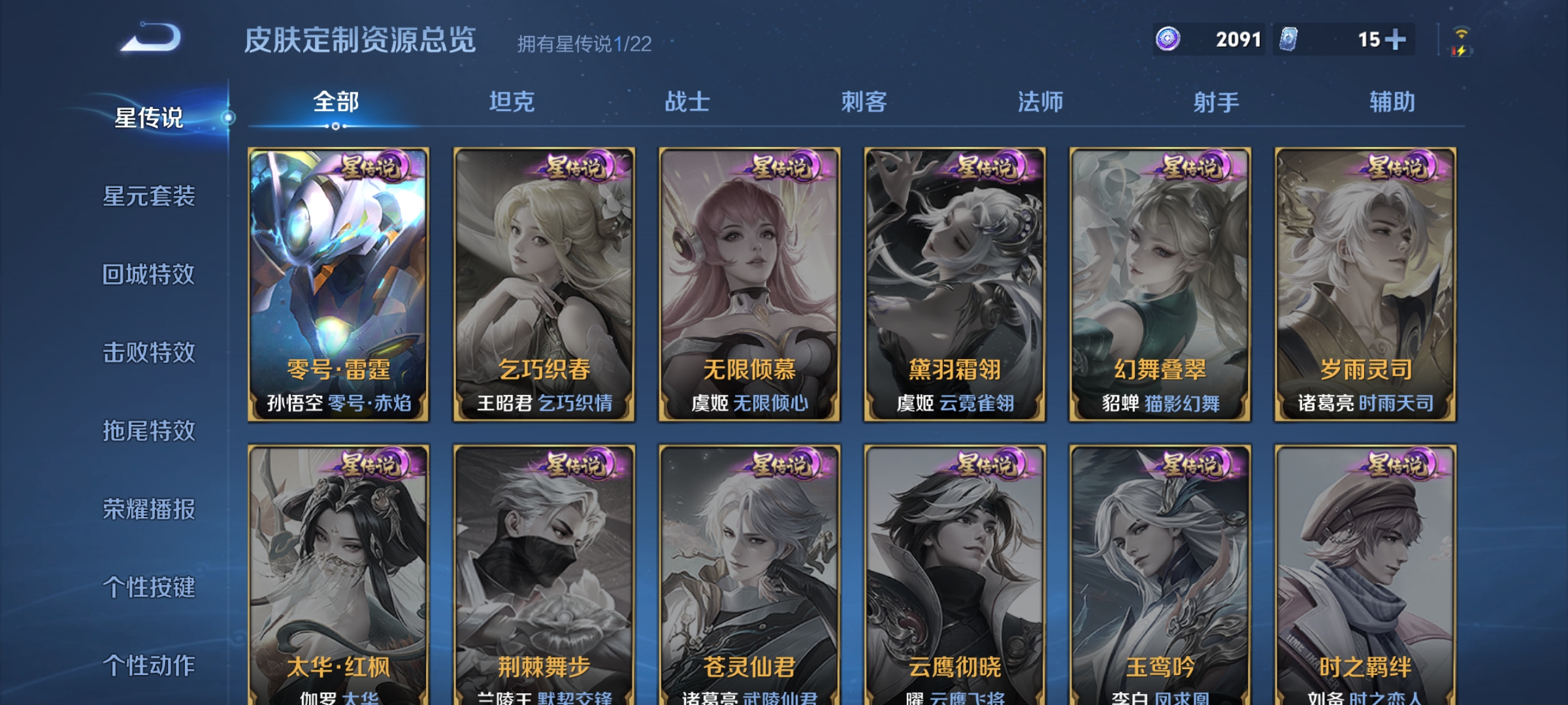 WZCMW3403661王者荣耀账号详情图11