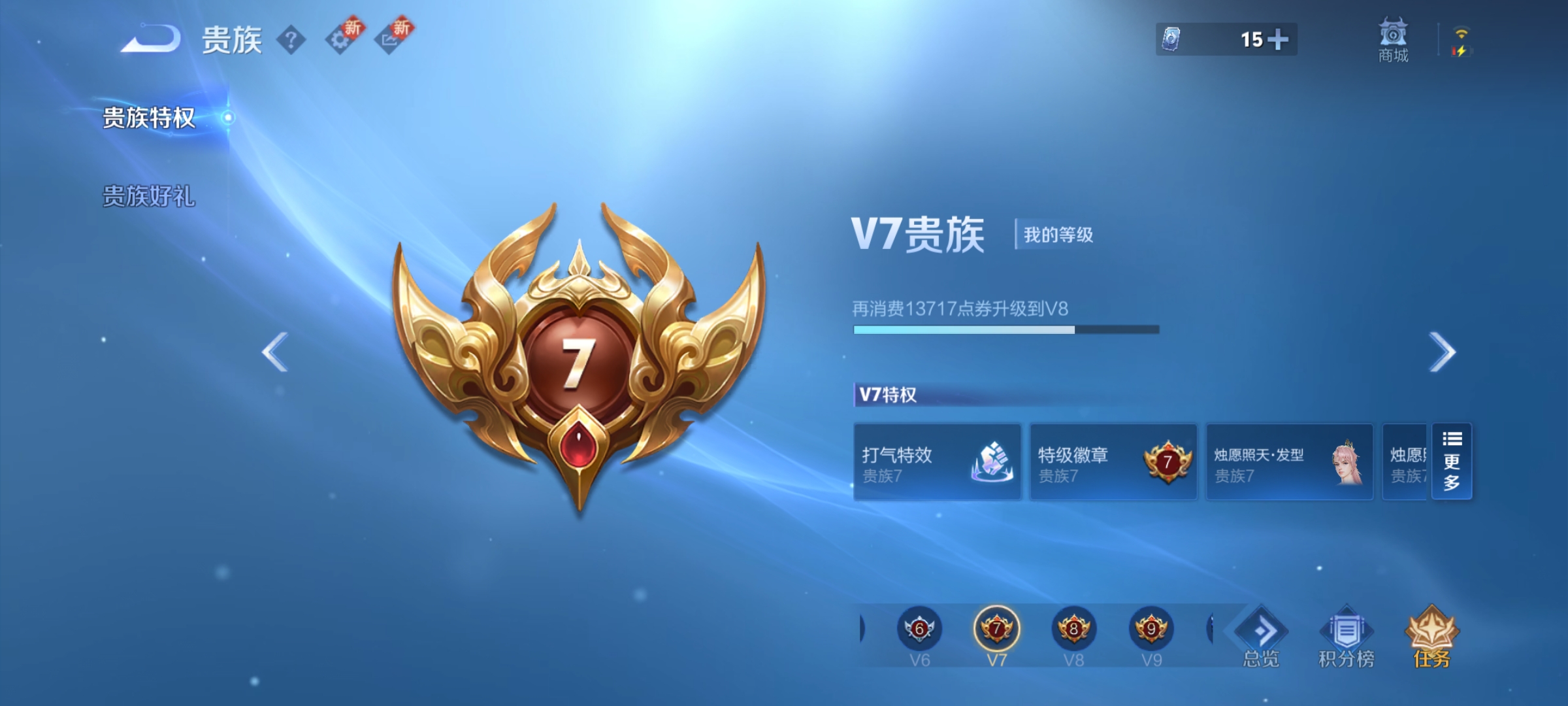 WZCMW3403661王者荣耀账号详情图12