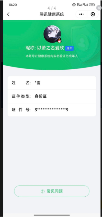 WZQM3380514王者荣耀账号详情图17