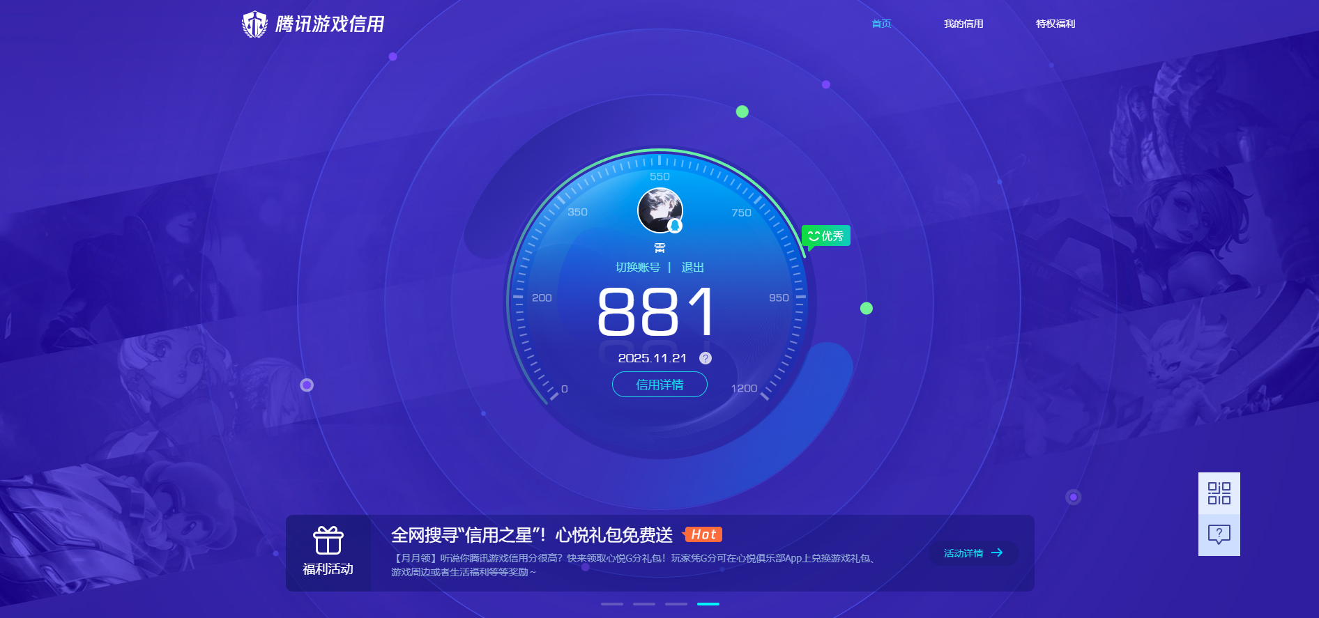 WZQM3380514王者荣耀账号详情图15