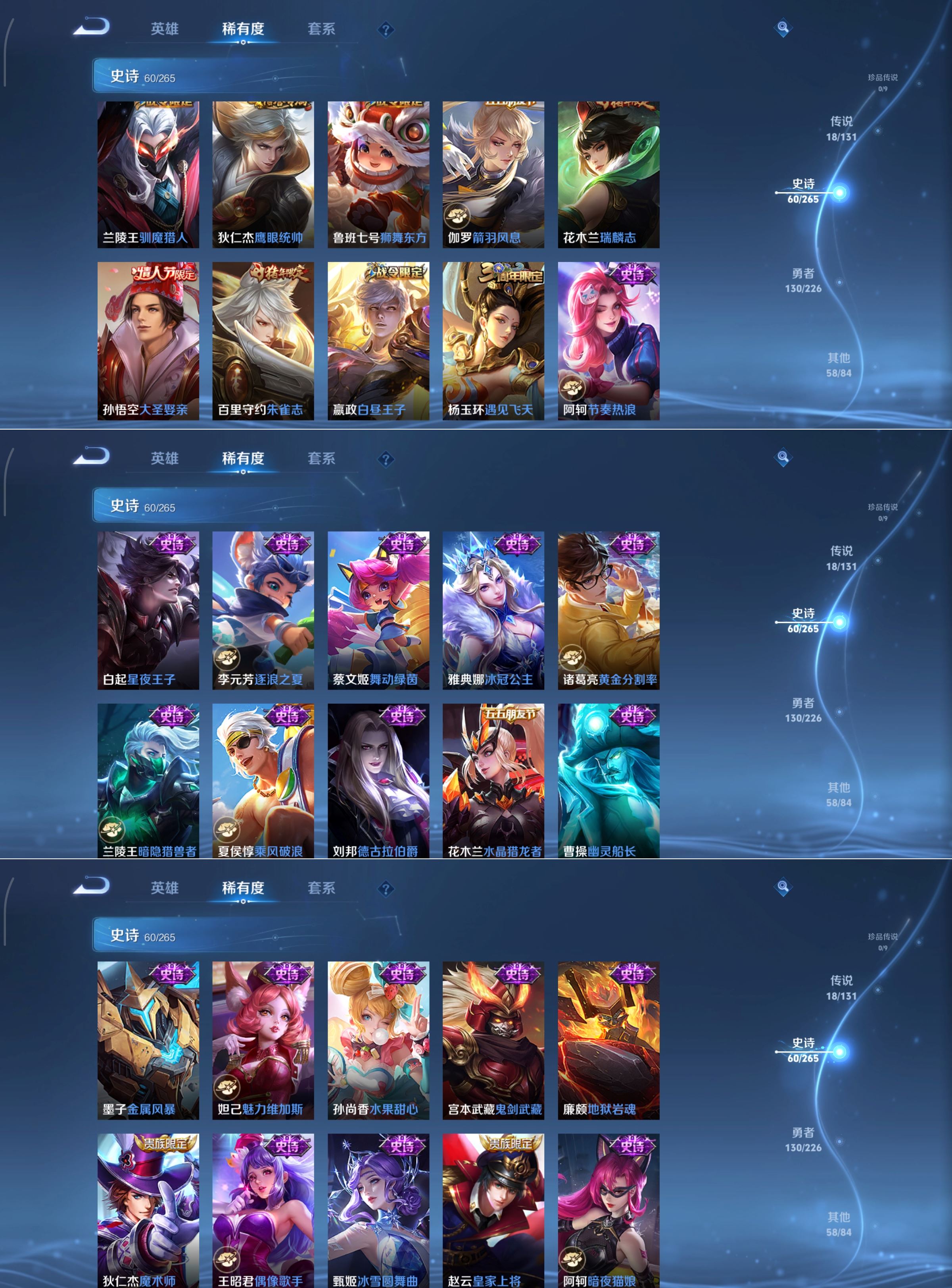 WZQM3380514王者荣耀账号详情图6