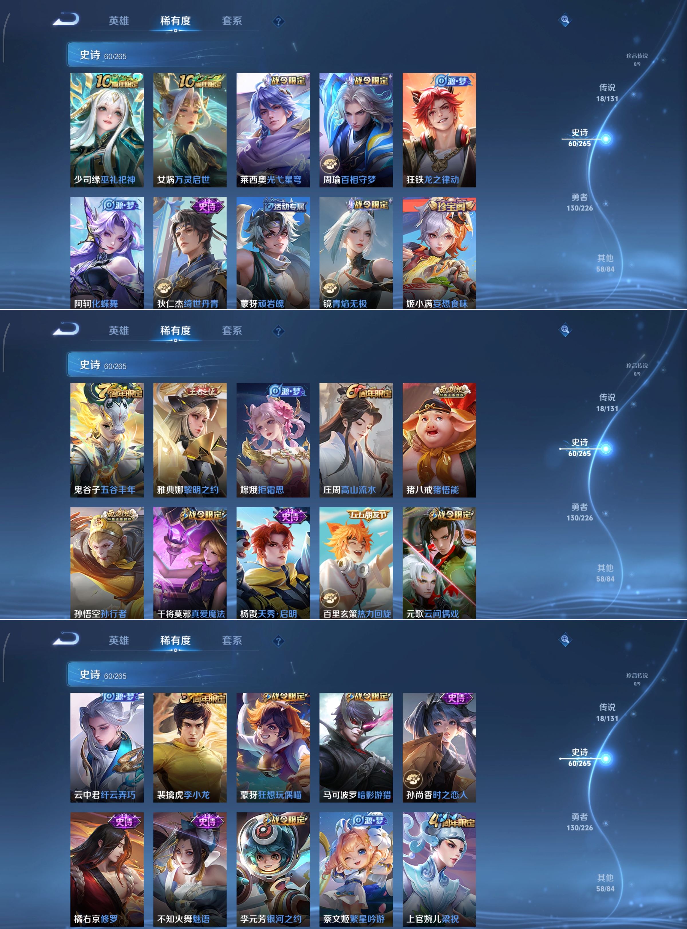 WZQM3380514王者荣耀账号详情图5