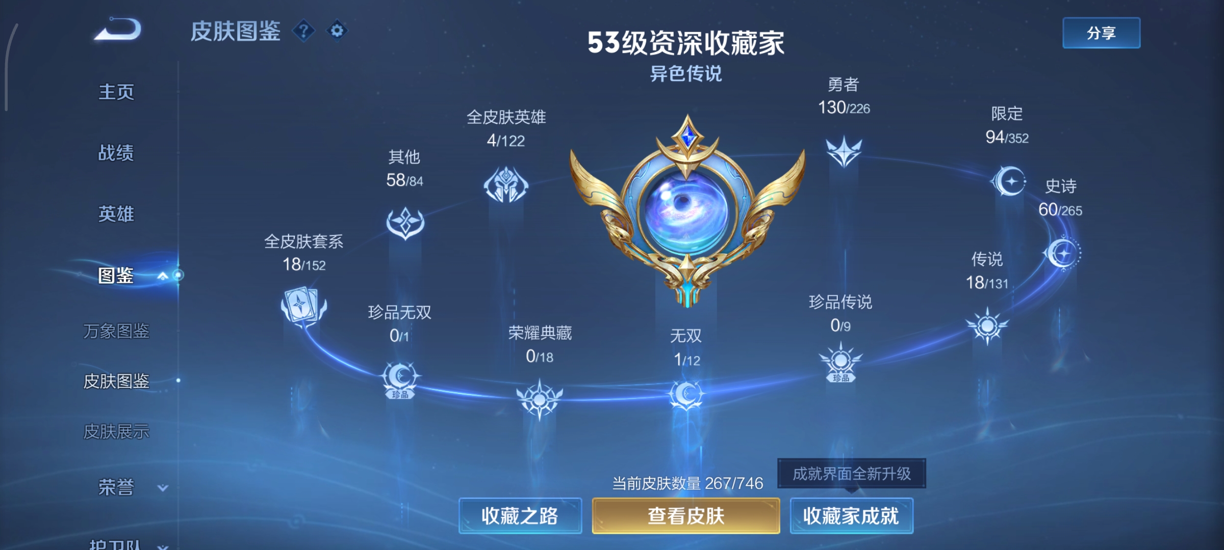 WZQM3380514王者荣耀账号详情图10