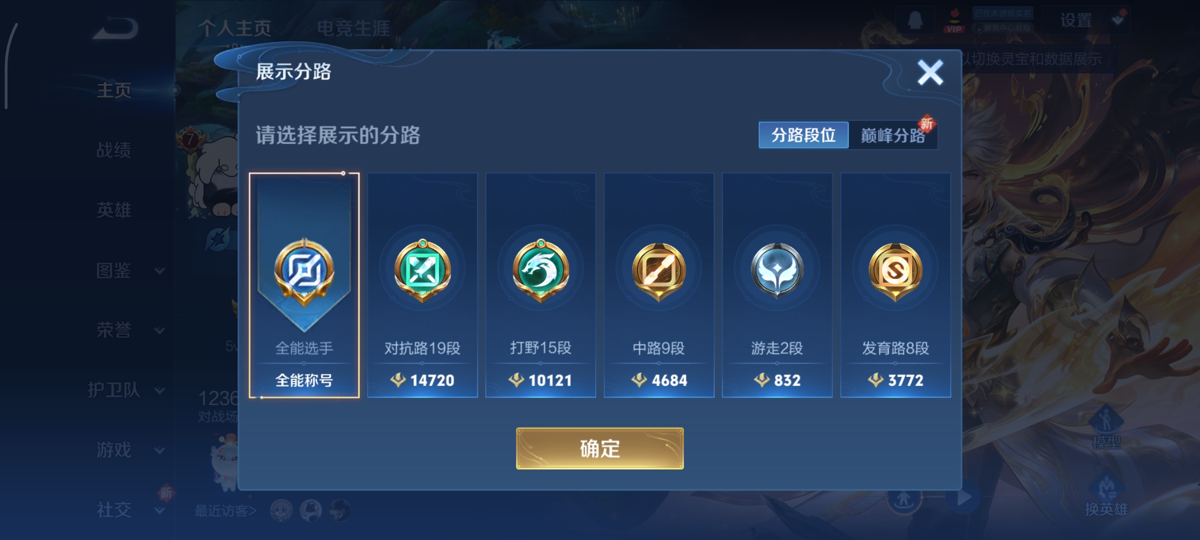 WZQM3380514王者荣耀账号详情图7