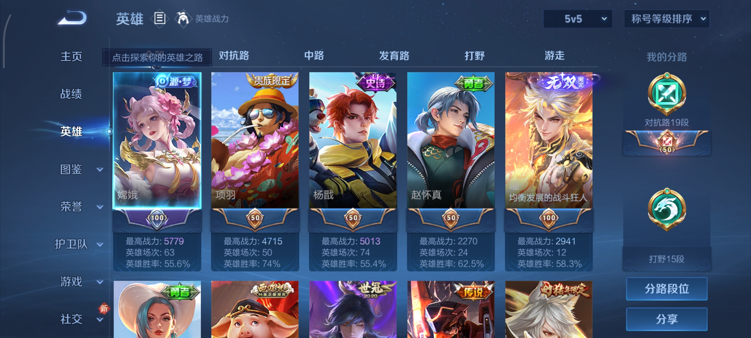 WZQM3380514王者荣耀账号详情图8