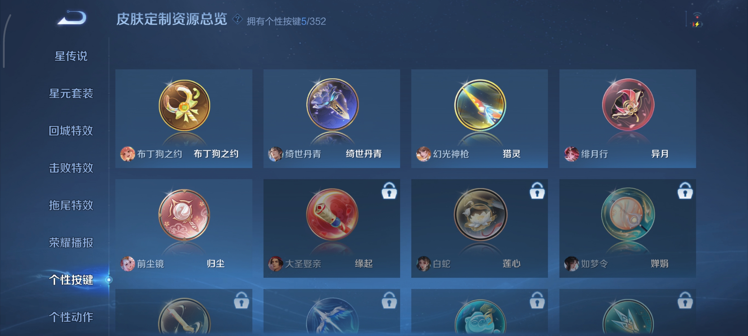 WZQM3380514王者荣耀账号详情图12