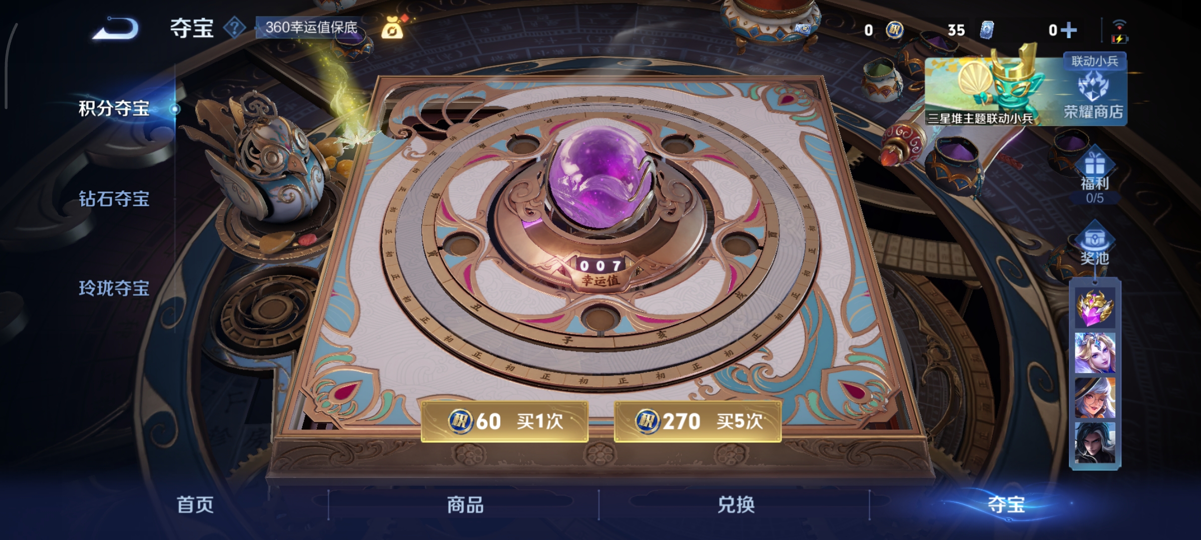 WZQM3380514王者荣耀账号详情图14