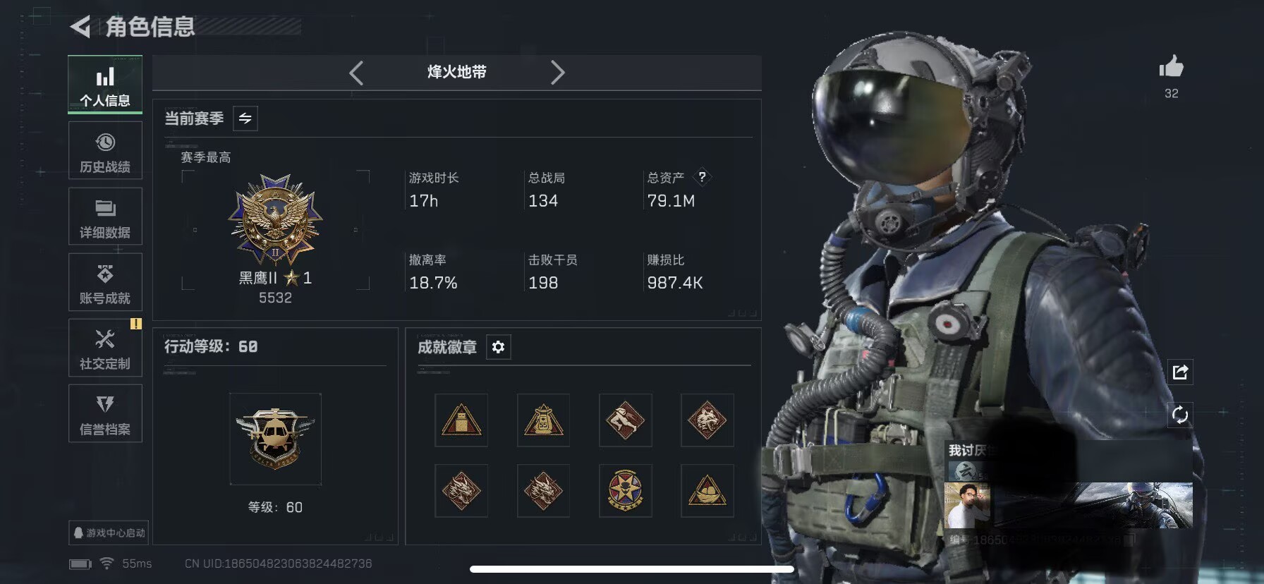 三角洲行动账号QQWLSJZ618【总资产79.1M 哈夫币1461K 行动等级60 传说枪21 隐藏款毁灭之源 蚀金