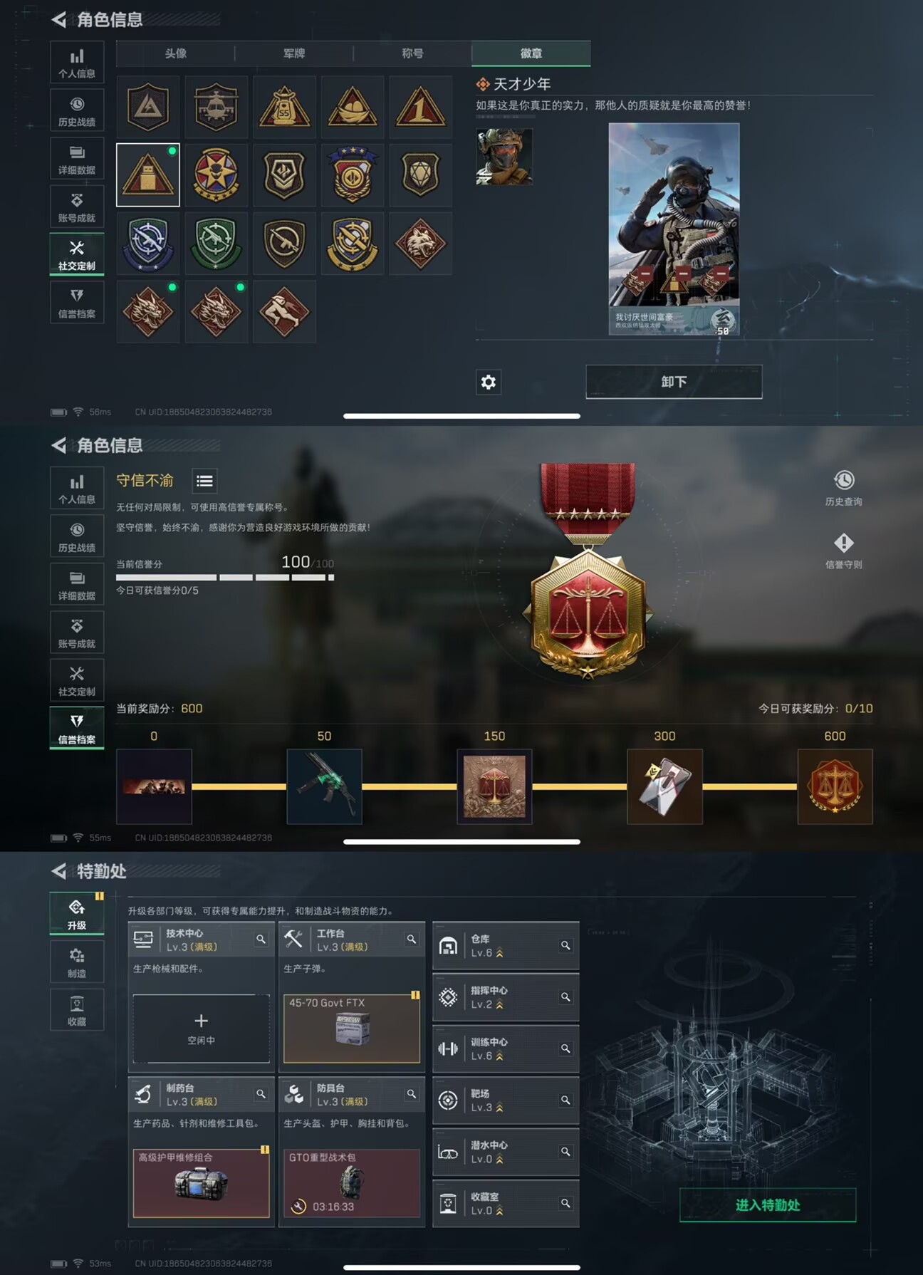 SJZQM376879三角洲行动账号详情图6