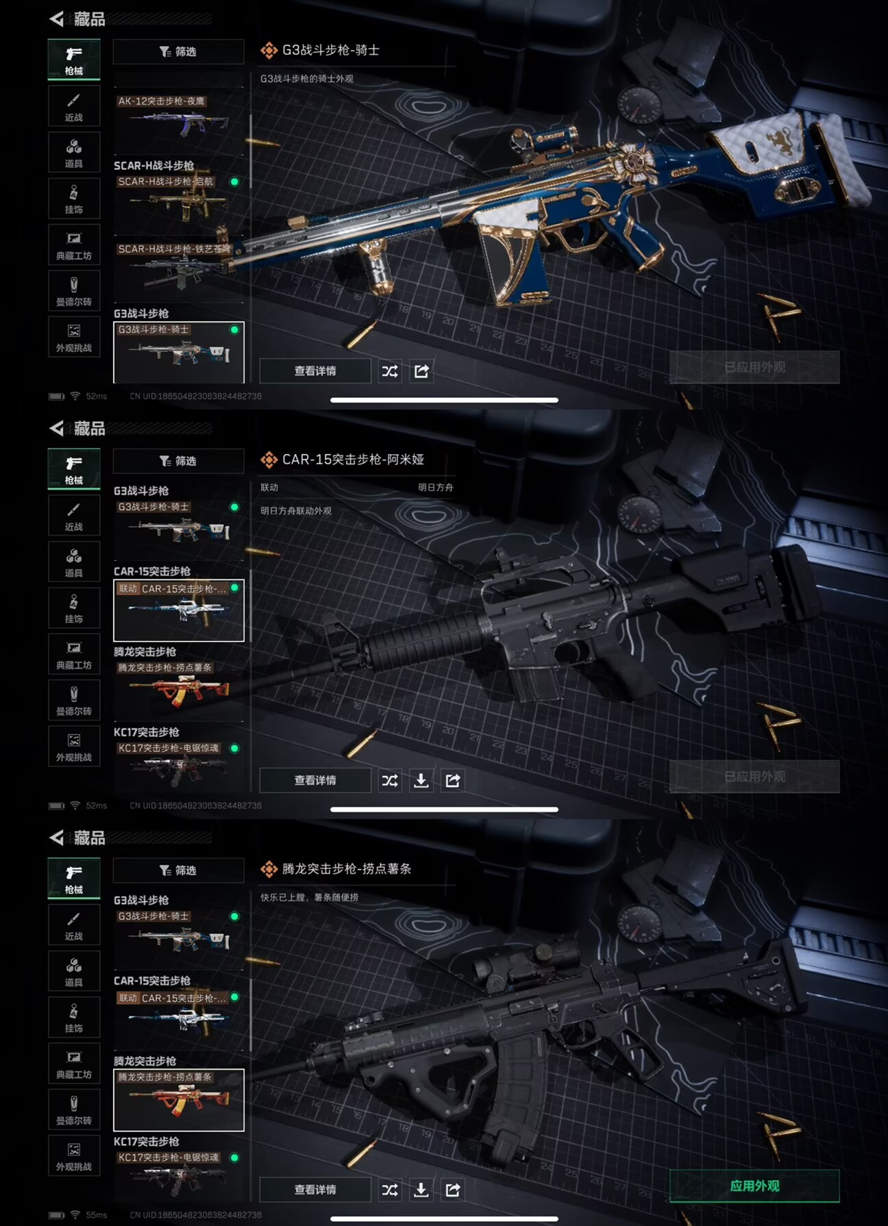 SJZQM376879三角洲行动账号详情图7