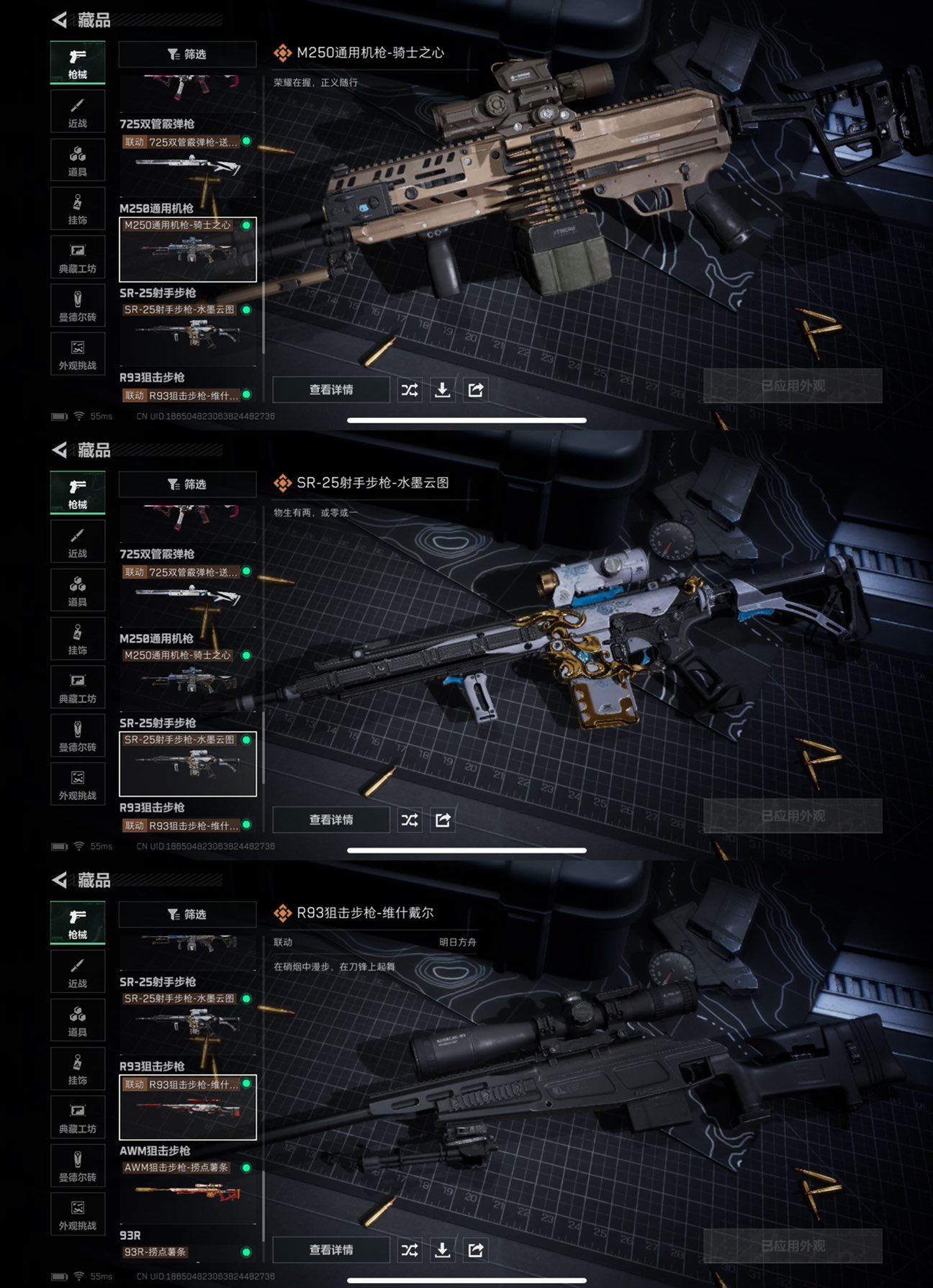 SJZQM376879三角洲行动账号详情图11