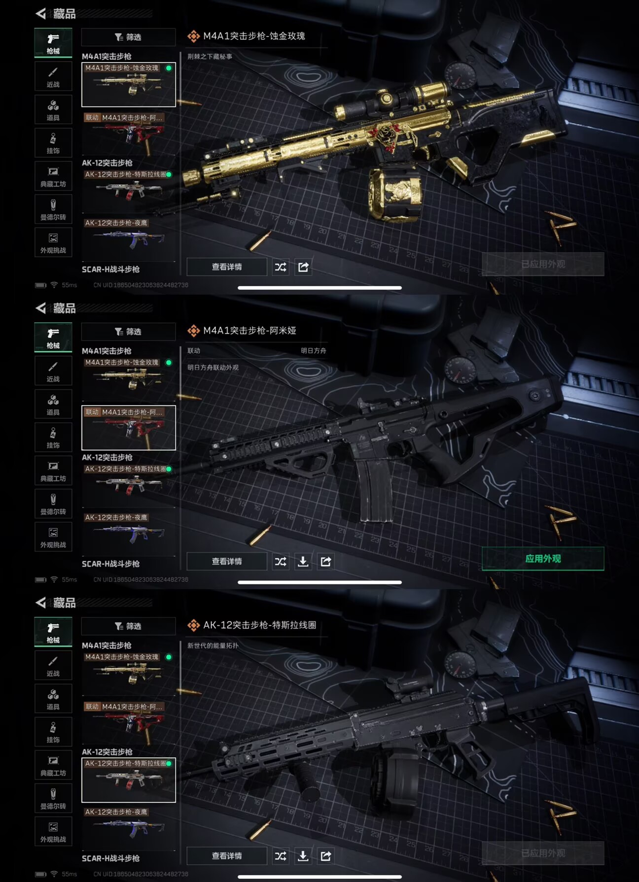 SJZQM376879三角洲行动账号详情图8